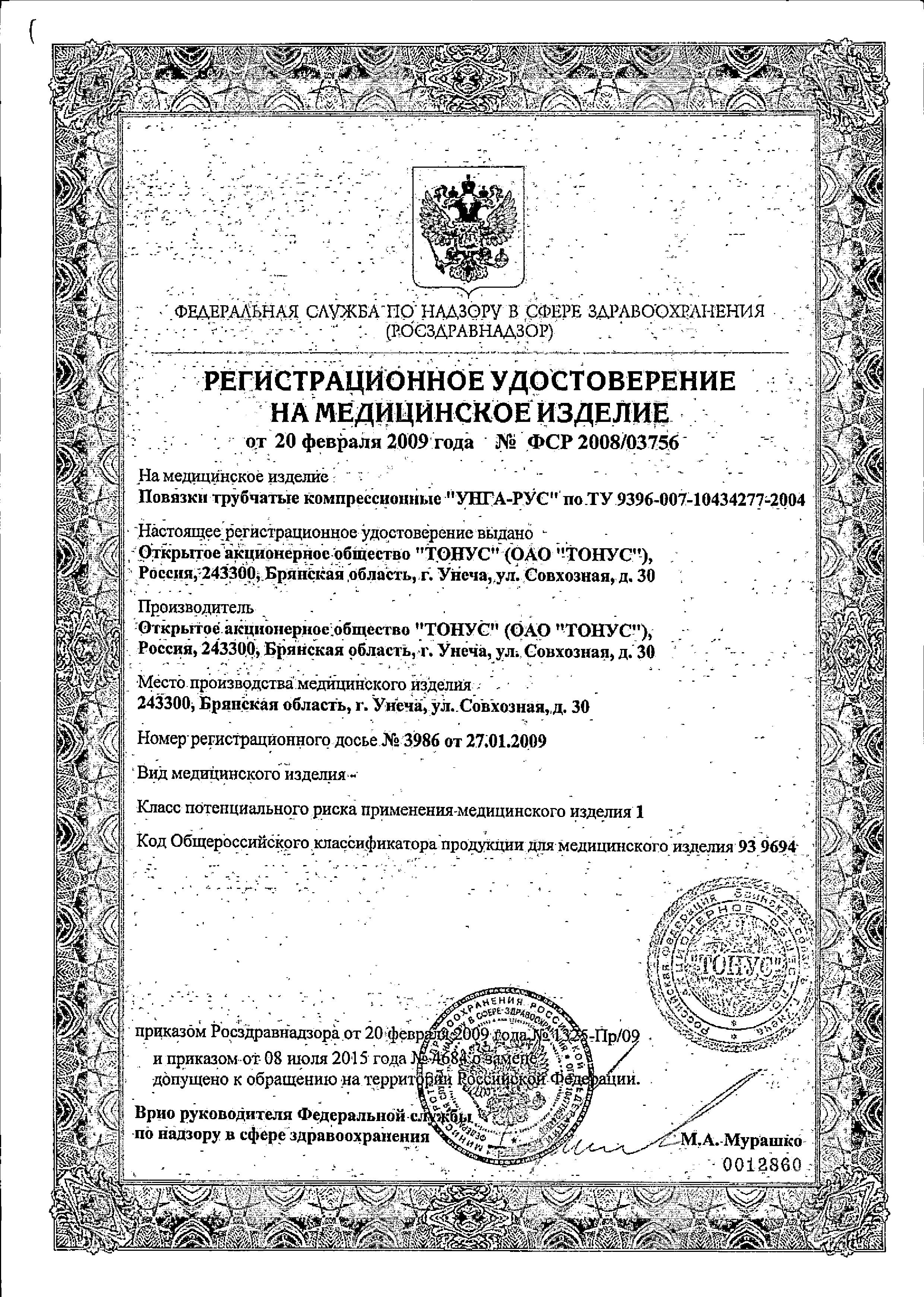 Сертификат Сертификат