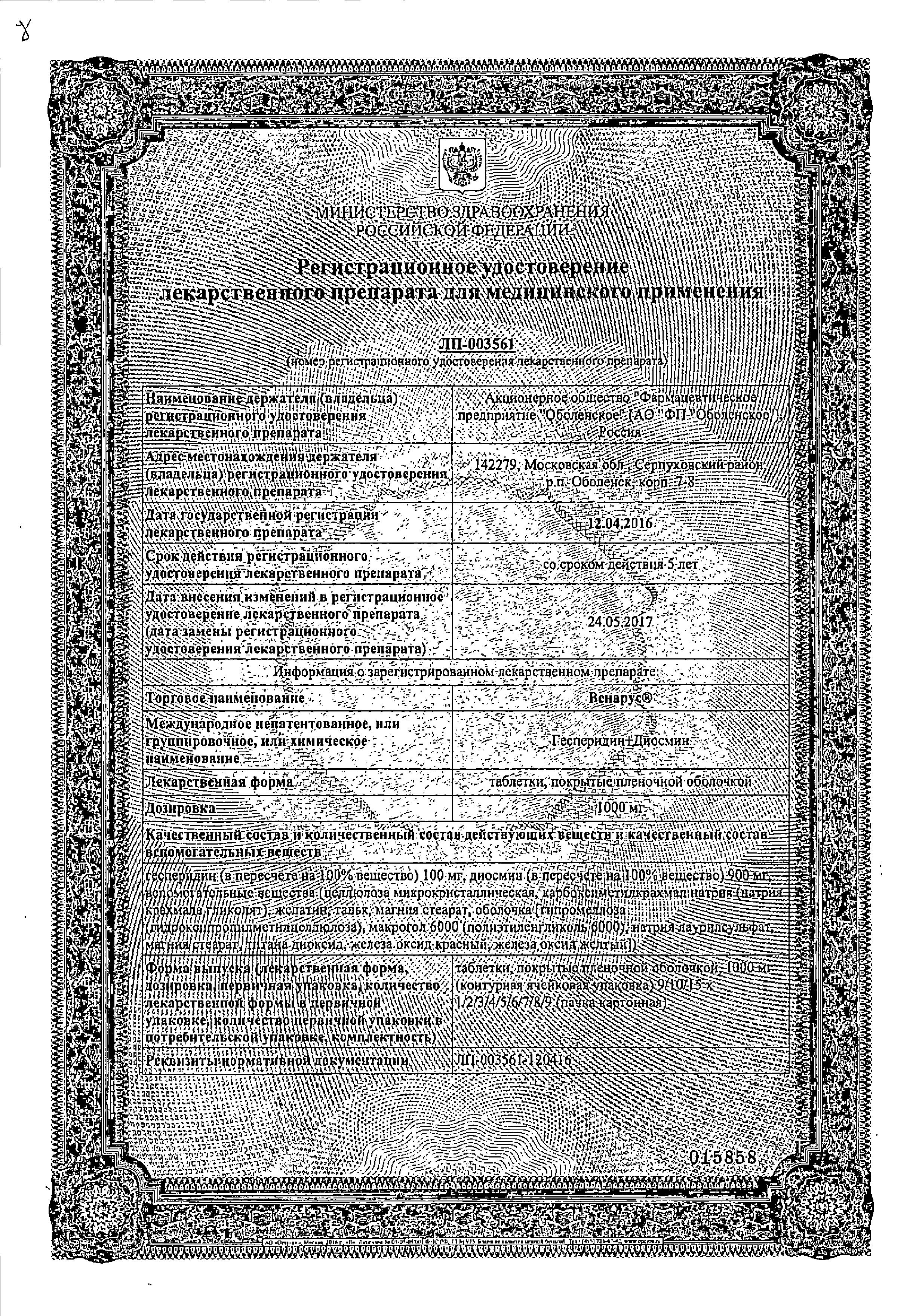 Сертификаты Для глаз