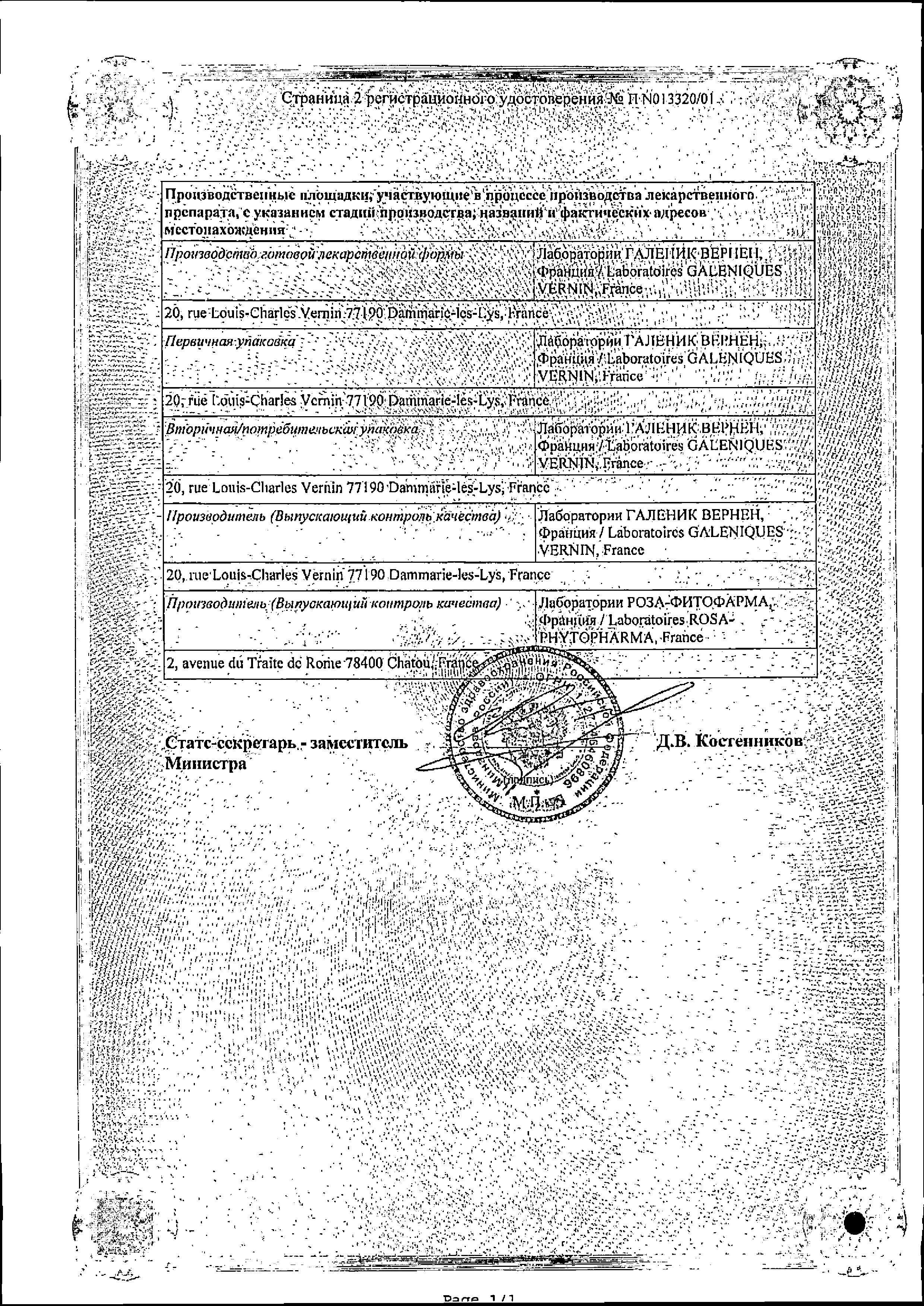 Сертификат на Хофитол, таблетки покрыт. плен. об. 200 мг, 180 шт.