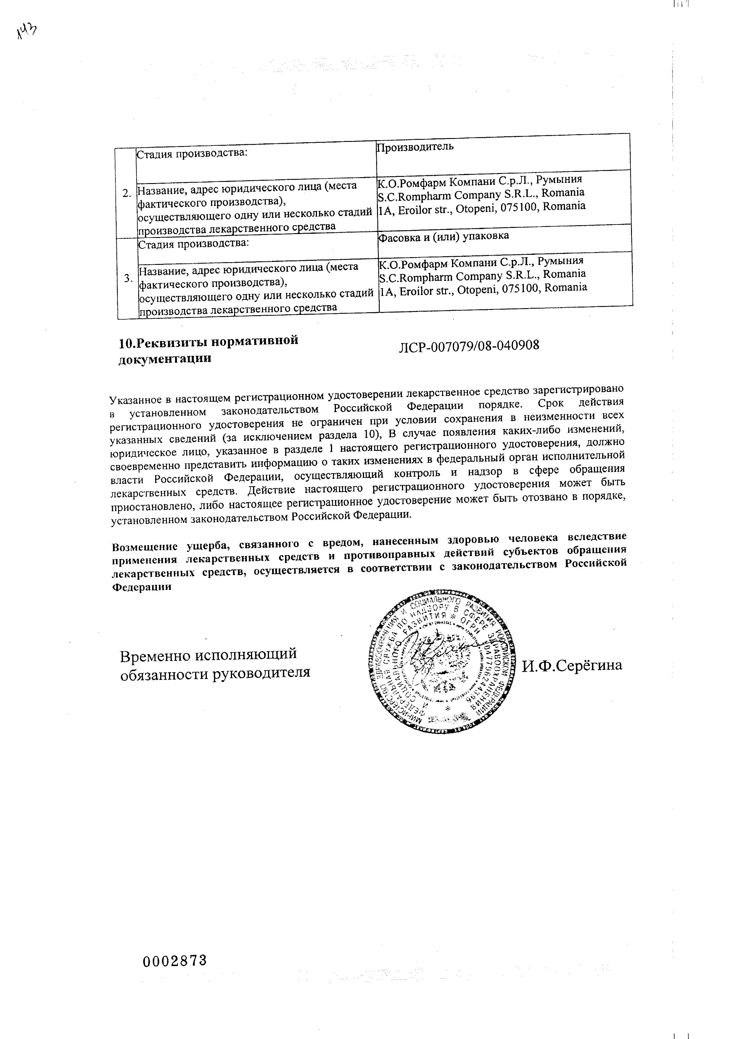 Сертификат Сертификат