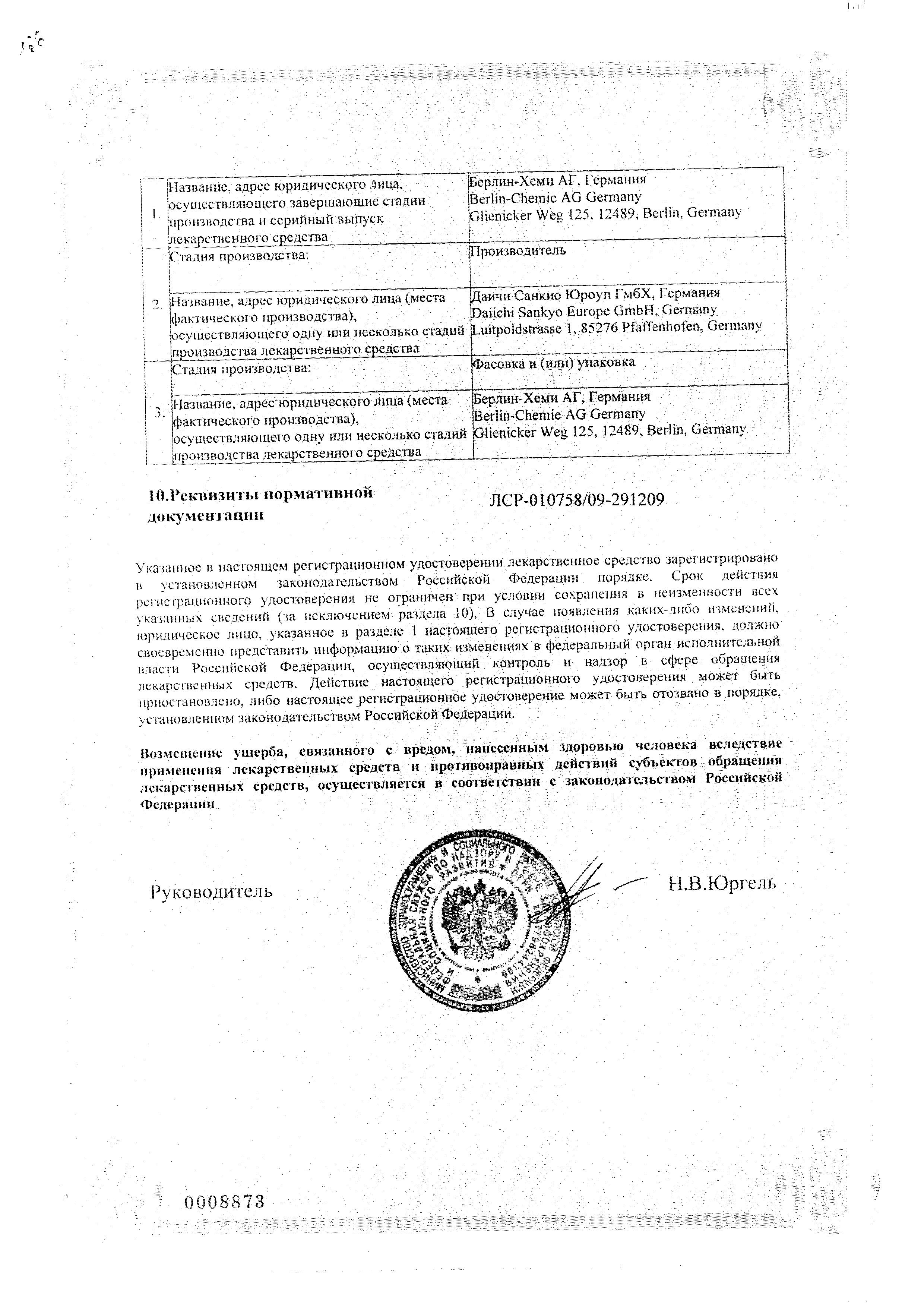 Сертификат Микразим Сертификат Микразим