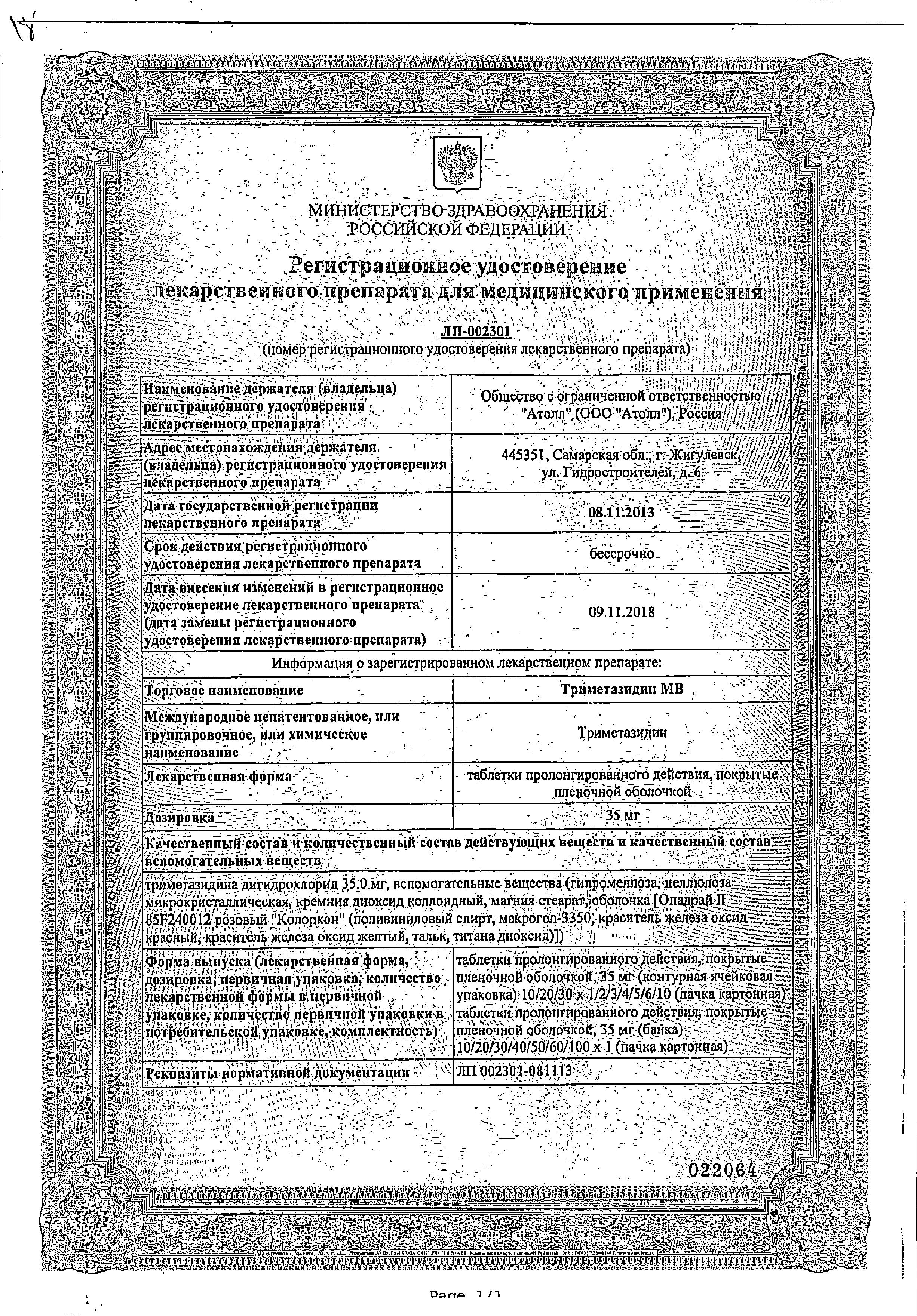 Сертификат Сертификат