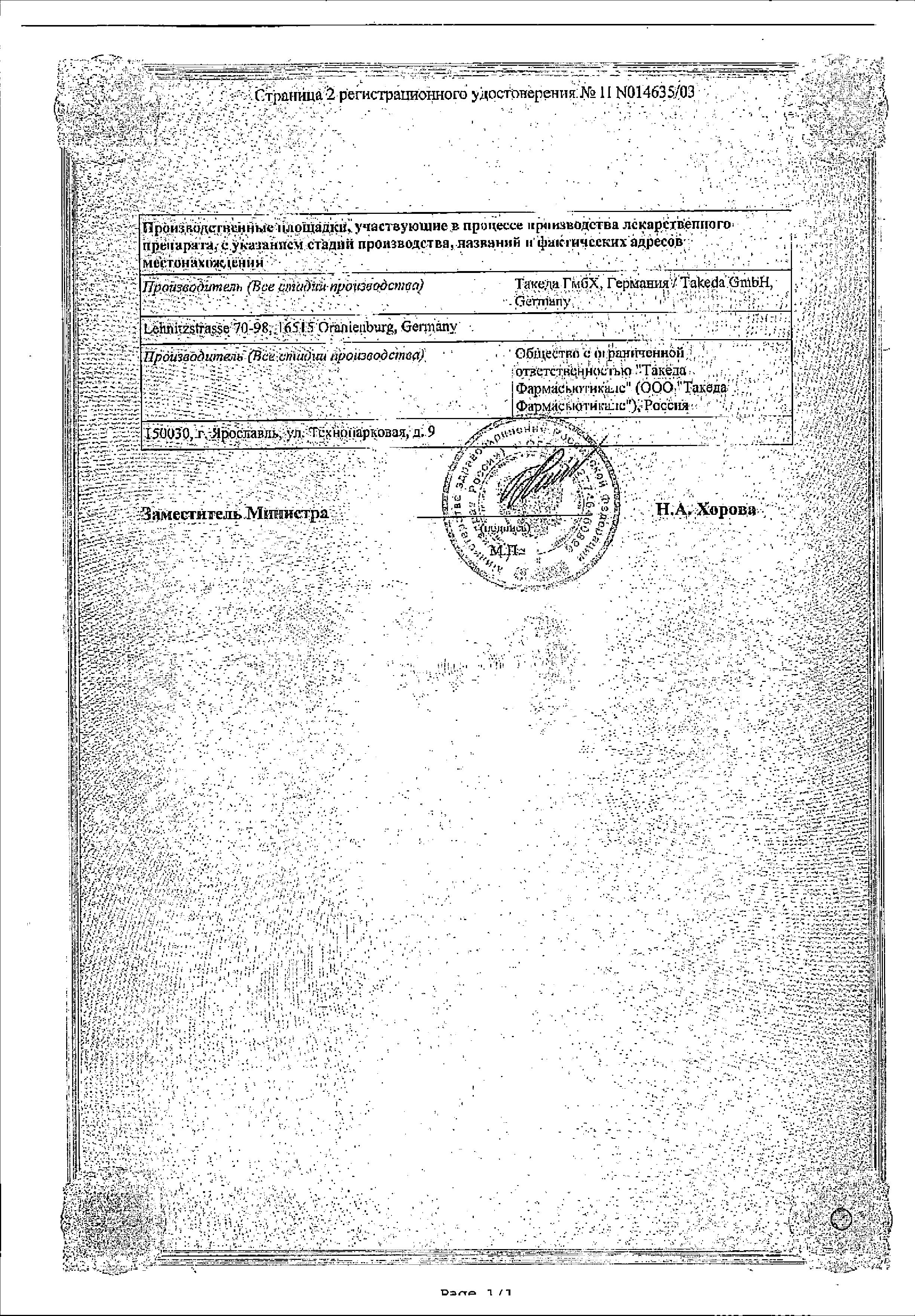 Сертификат на Актовегин, таблетки покрыт. плен. об. 200 мг, 50 шт. Сертификат на Актовегин, таблетки покрыт. плен. об. 200 мг, 50 шт.