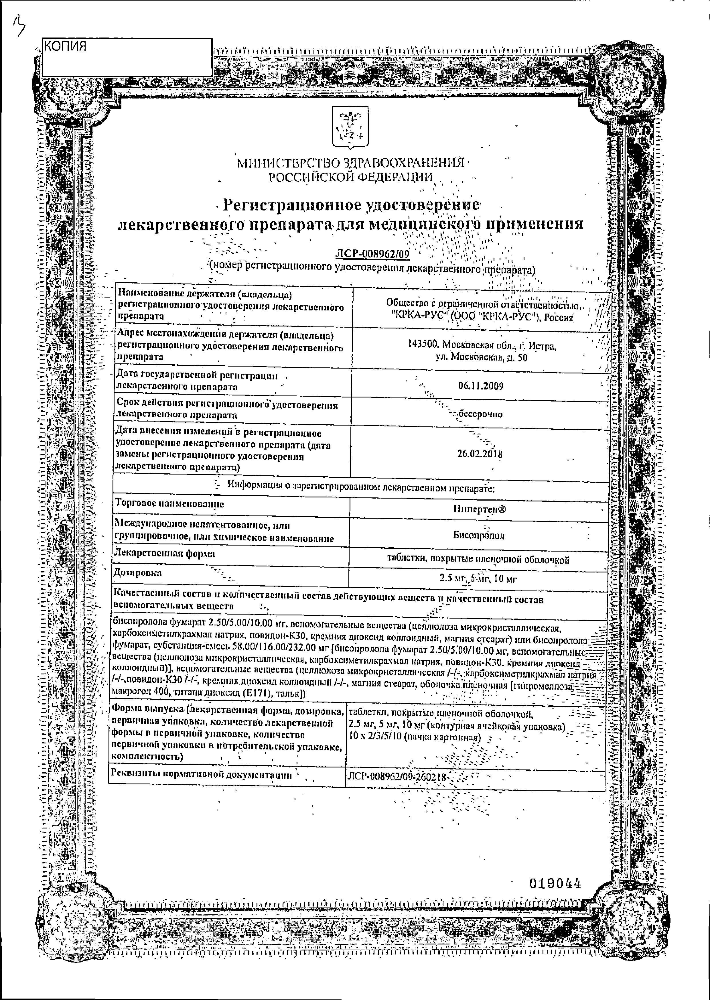 Сертификат Лерканорм Сертификат Лерканорм