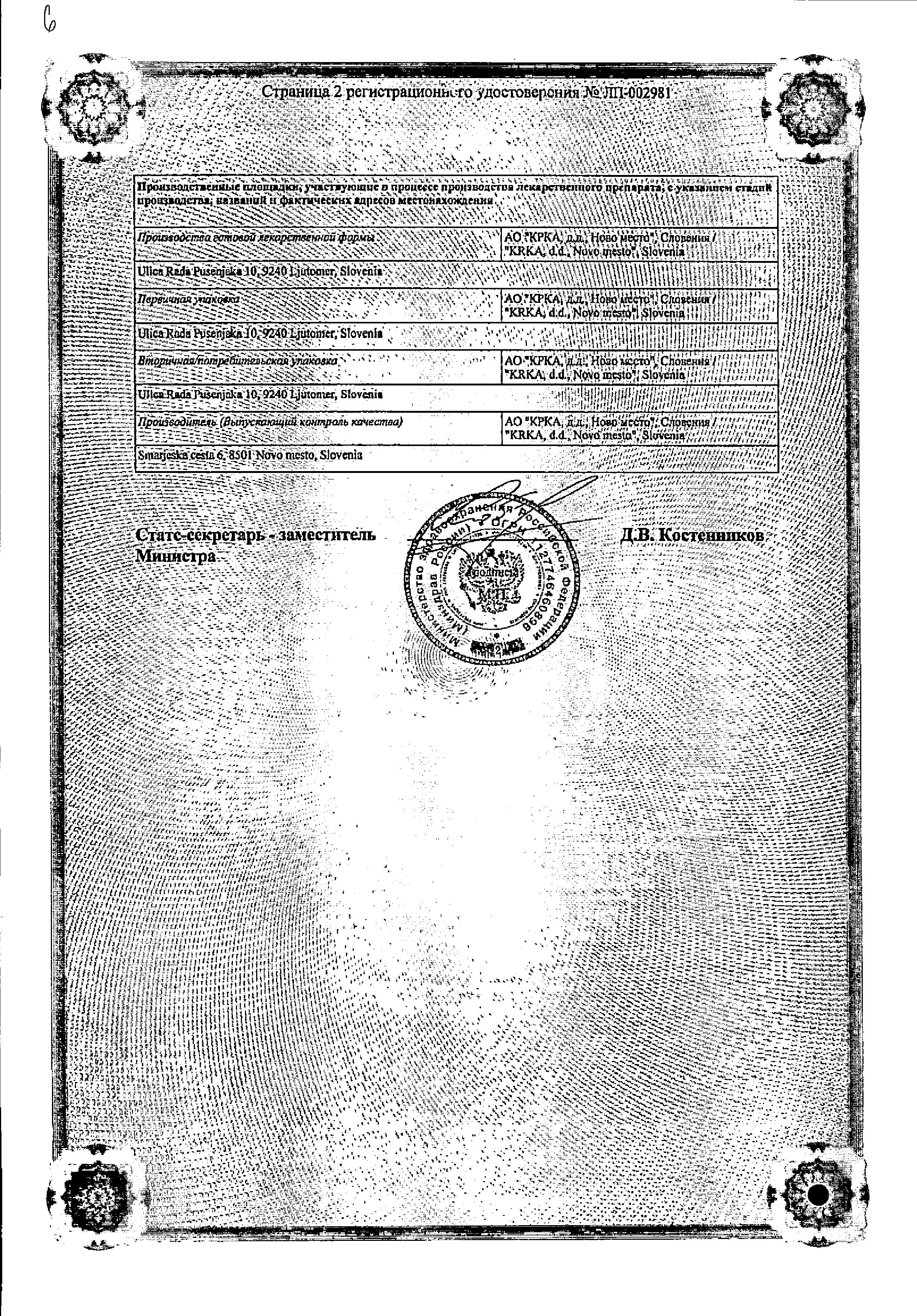Сертификат на Септолете Тотал, таблетки для рассасывания (лимон и мед) 3 мг+1 мг, 16 шт. Сертификат на Септолете Тотал, таблетки для рассасывания (лимон и мед) 3 мг+1 мг, 16 шт.