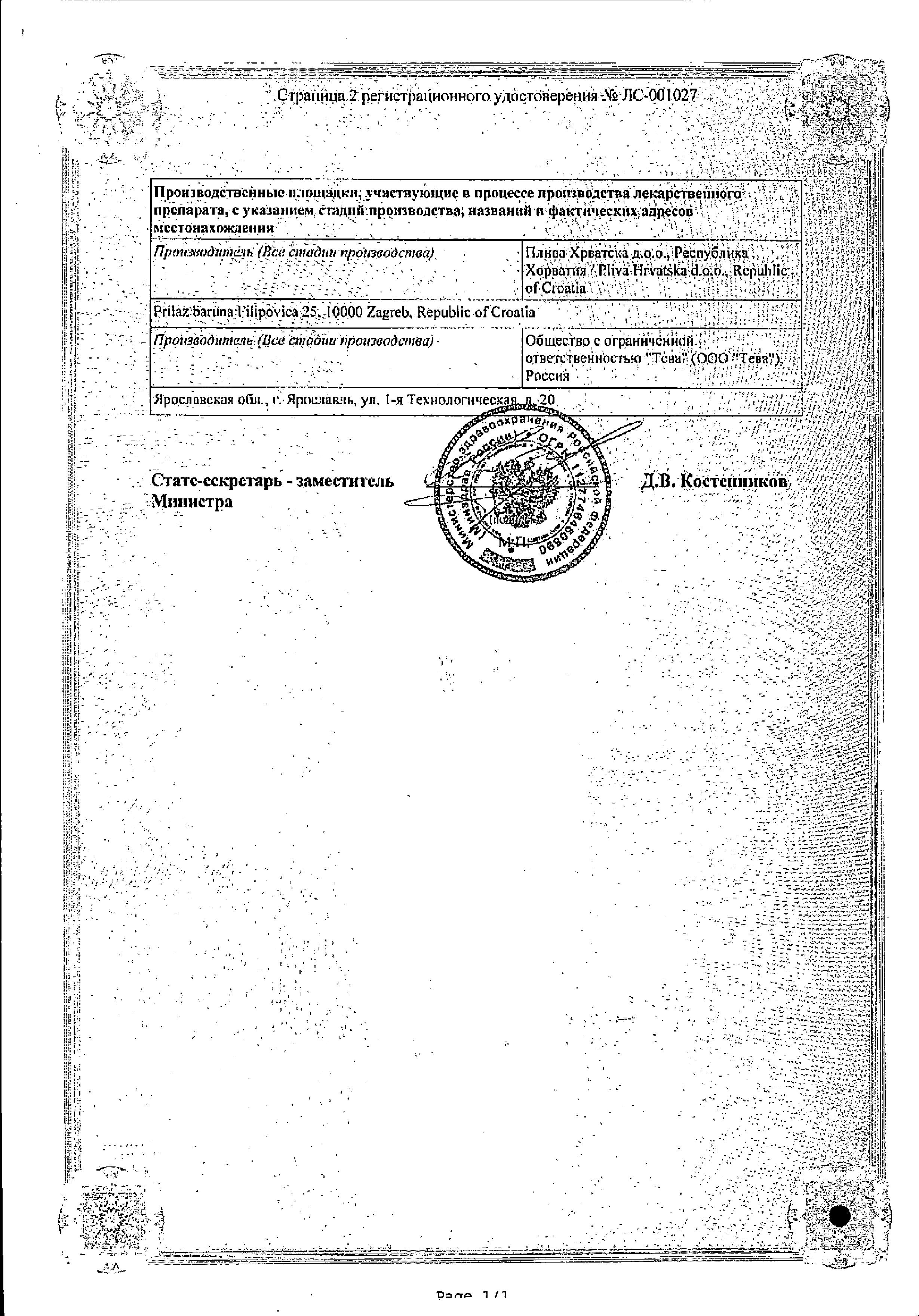 Сертификат Диувер Сертификат Диувер