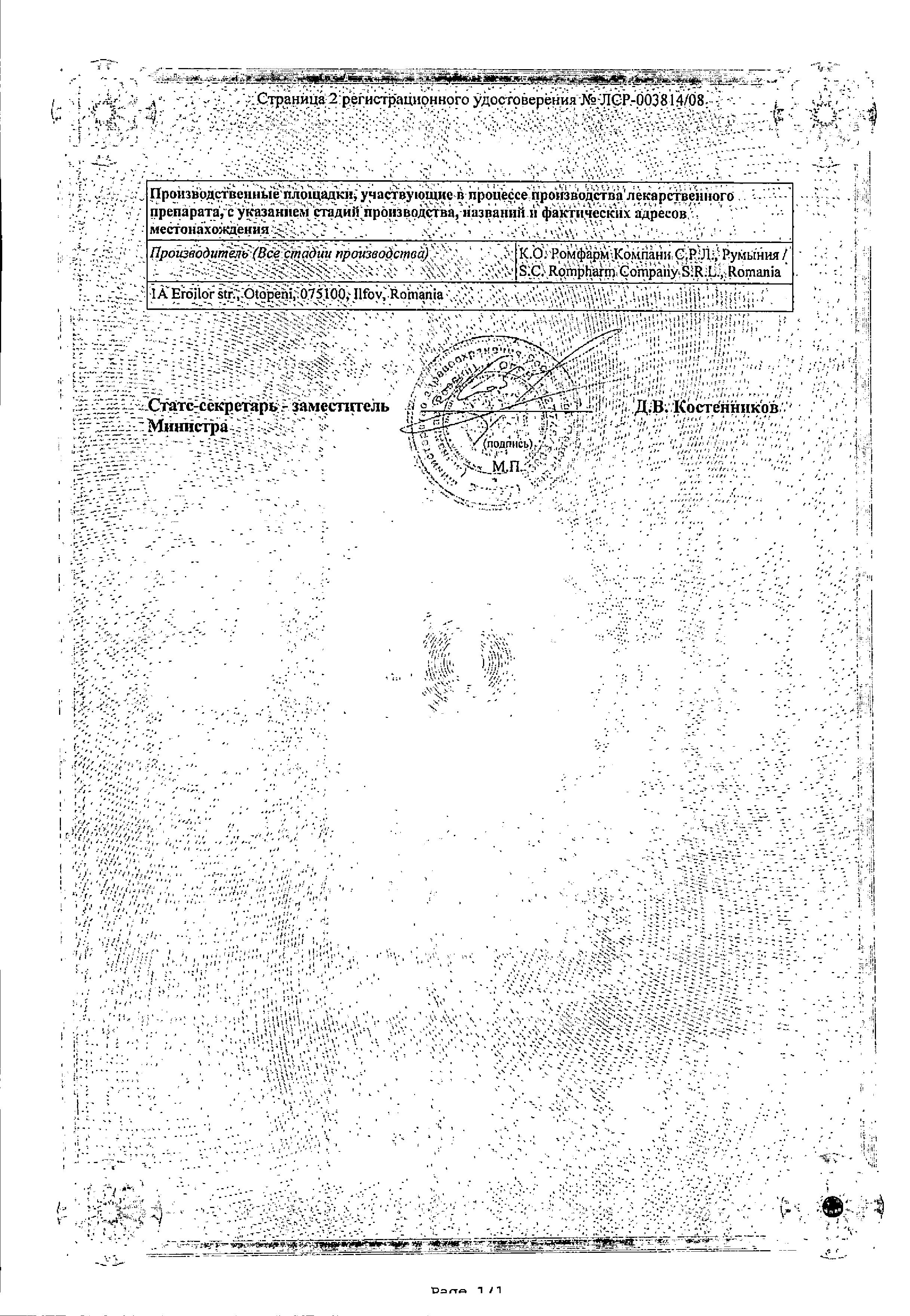 Сертификат 