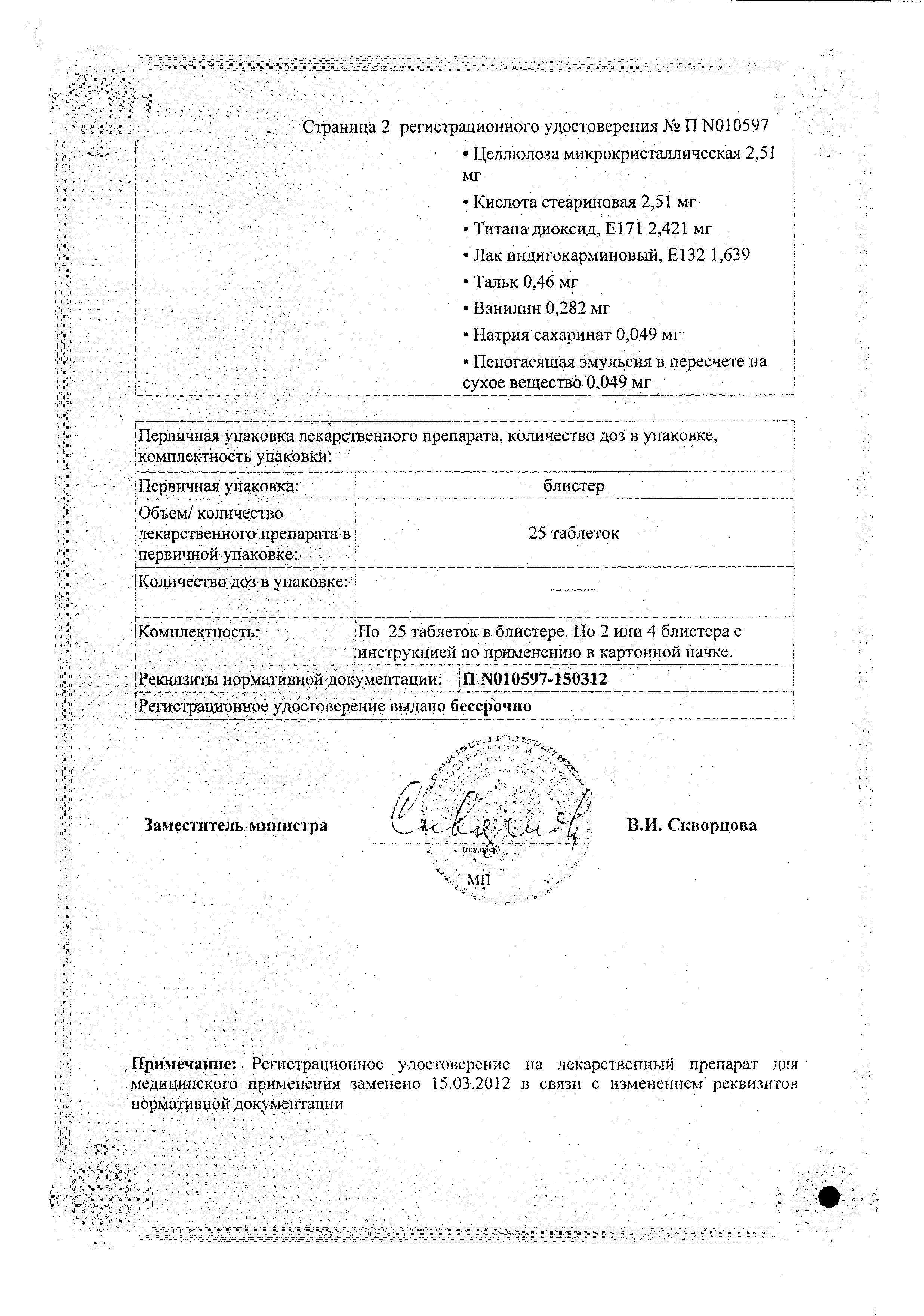 Сертификат на Дормиплант, таблетки покрыт. плен. об., 50 шт.