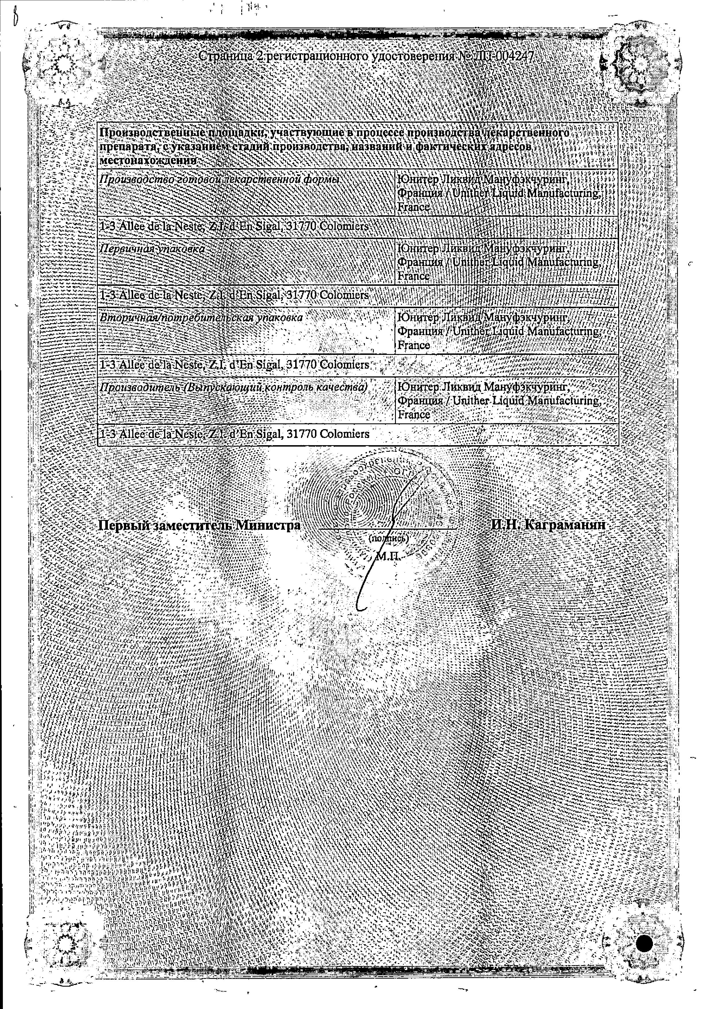 Сертификат на Детралекс, суспензия 1000 мг/10 мл, саше 10 мл, 30 шт. Сертификат на Детралекс, суспензия 1000 мг/10 мл, саше 10 мл, 30 шт.