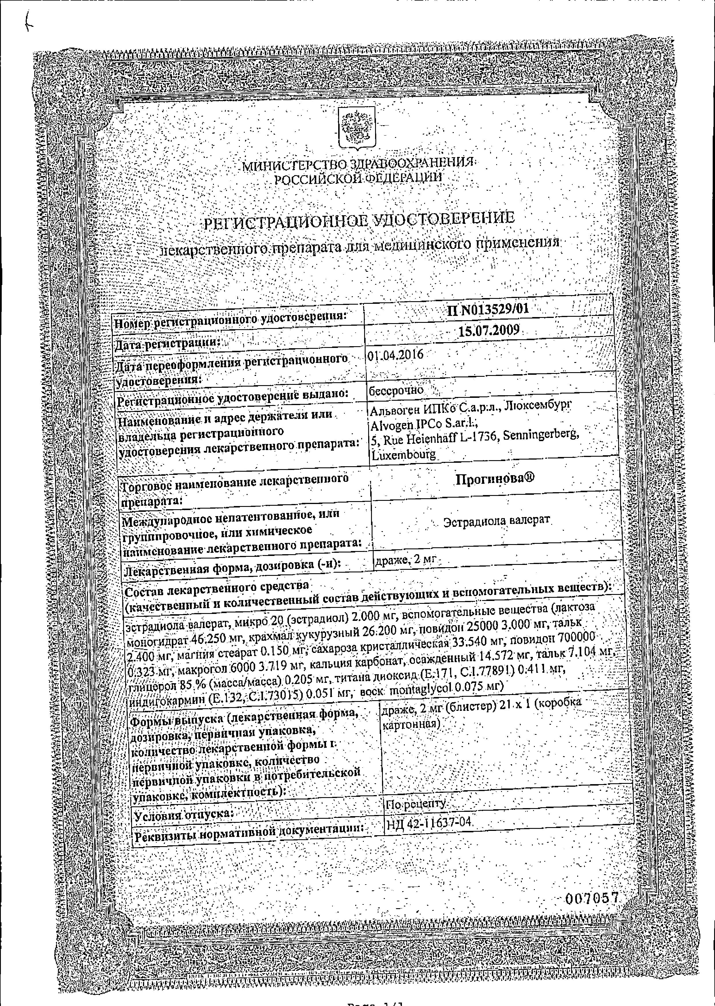 Сертификат на Прогинова, драже 2 мг, 21 шт. Сертификат на Прогинова, драже 2 мг, 21 шт.