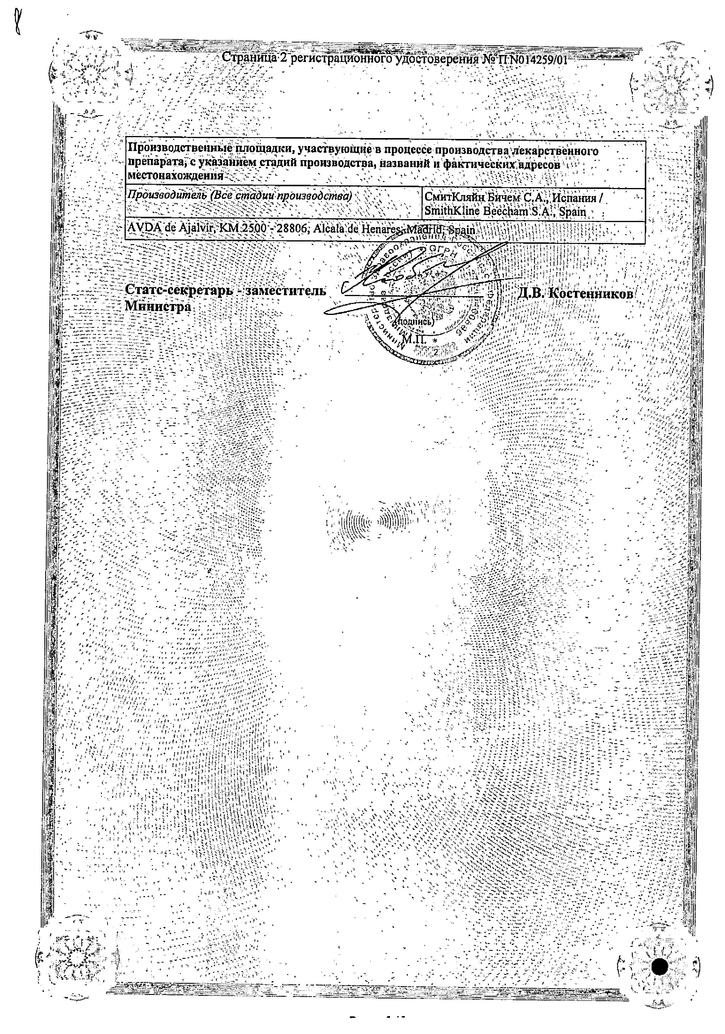 Сертификат на Колдрекс ХотРем, порошок (ментол-медовый лимон), 5 пакетиков