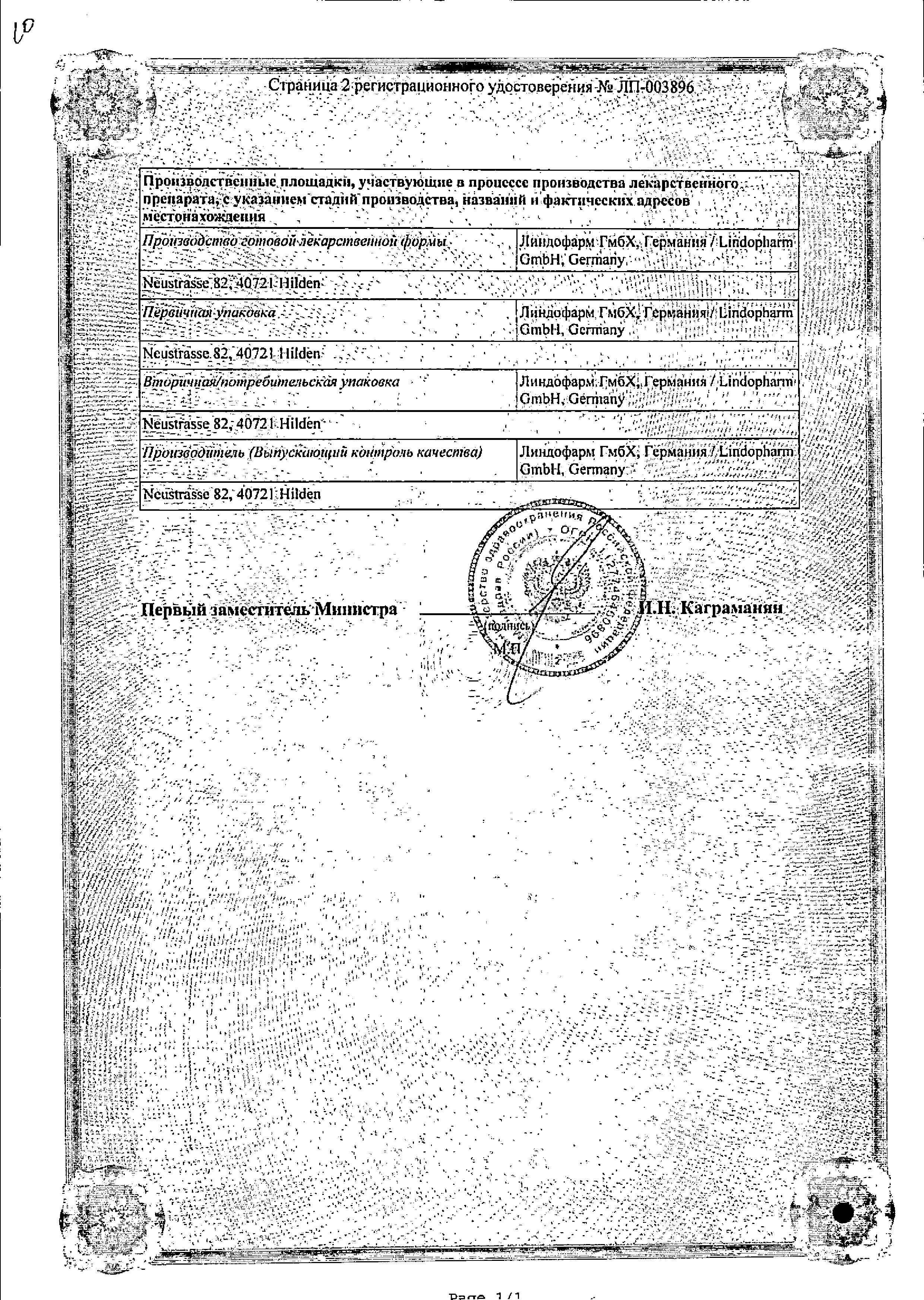 Сертификат на Эспа-Нац, порошок 200 мг, пакетики 3 г, 20 шт.