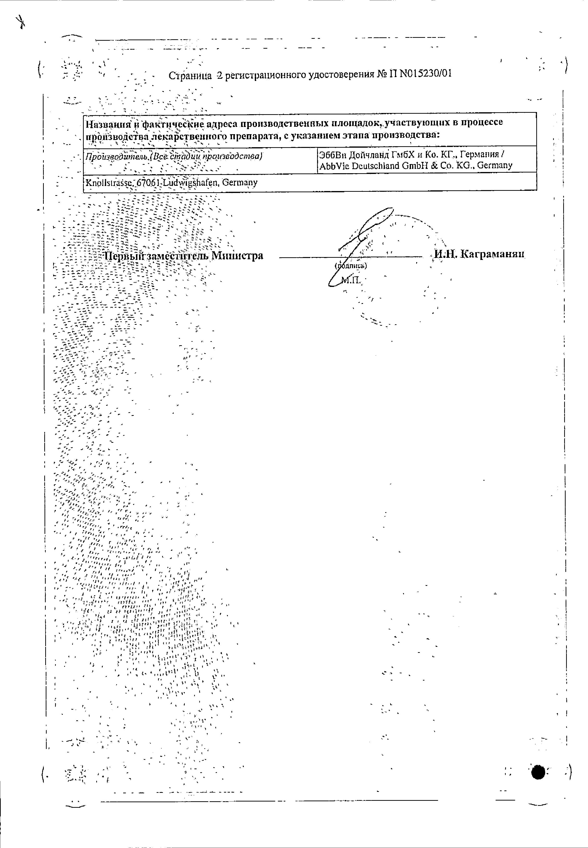Сертификат на Изоптин СР 240, таблетки пролонг. покрыт. плен. об. 240 мг, 30 шт. Сертификат на Изоптин СР 240, таблетки пролонг. покрыт. плен. об. 240 мг, 30 шт.