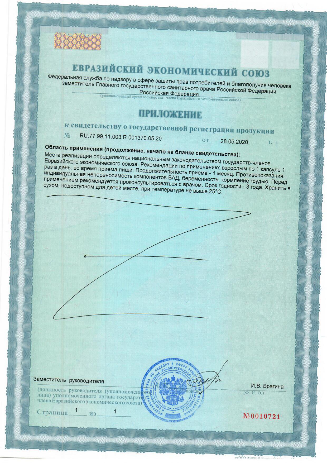 Сертификат Сертификат