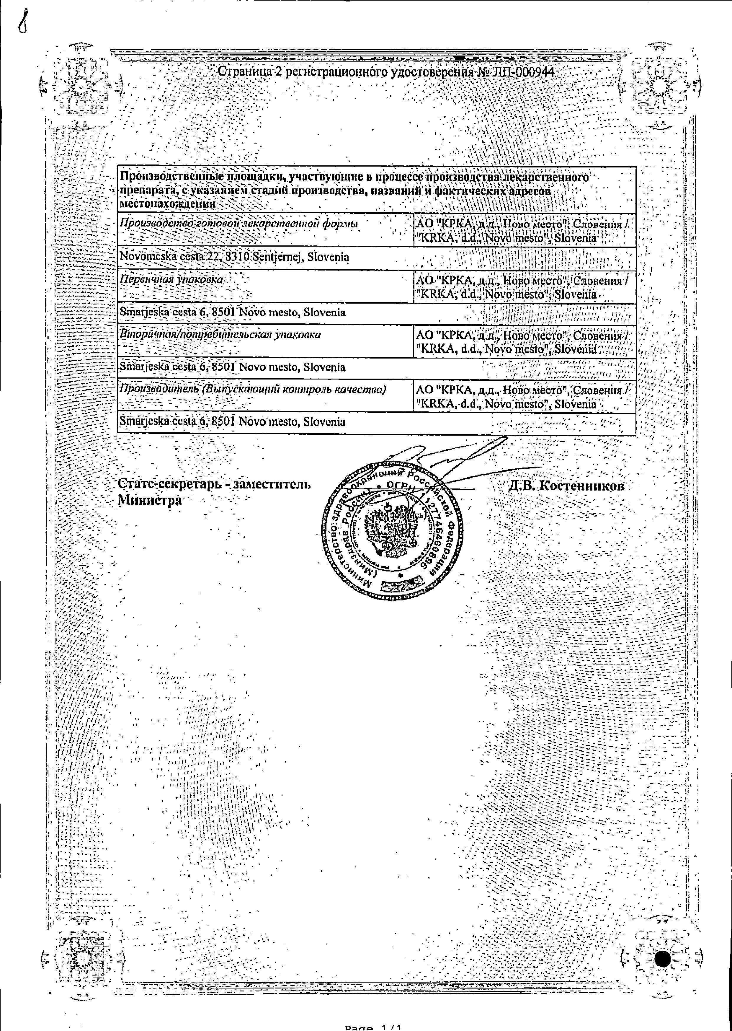 Сертификат на Зульбекс, таблетки покрыт. плен. об. 10 мг, 28 шт. Сертификат на Зульбекс, таблетки покрыт. плен. об. 10 мг, 28 шт.