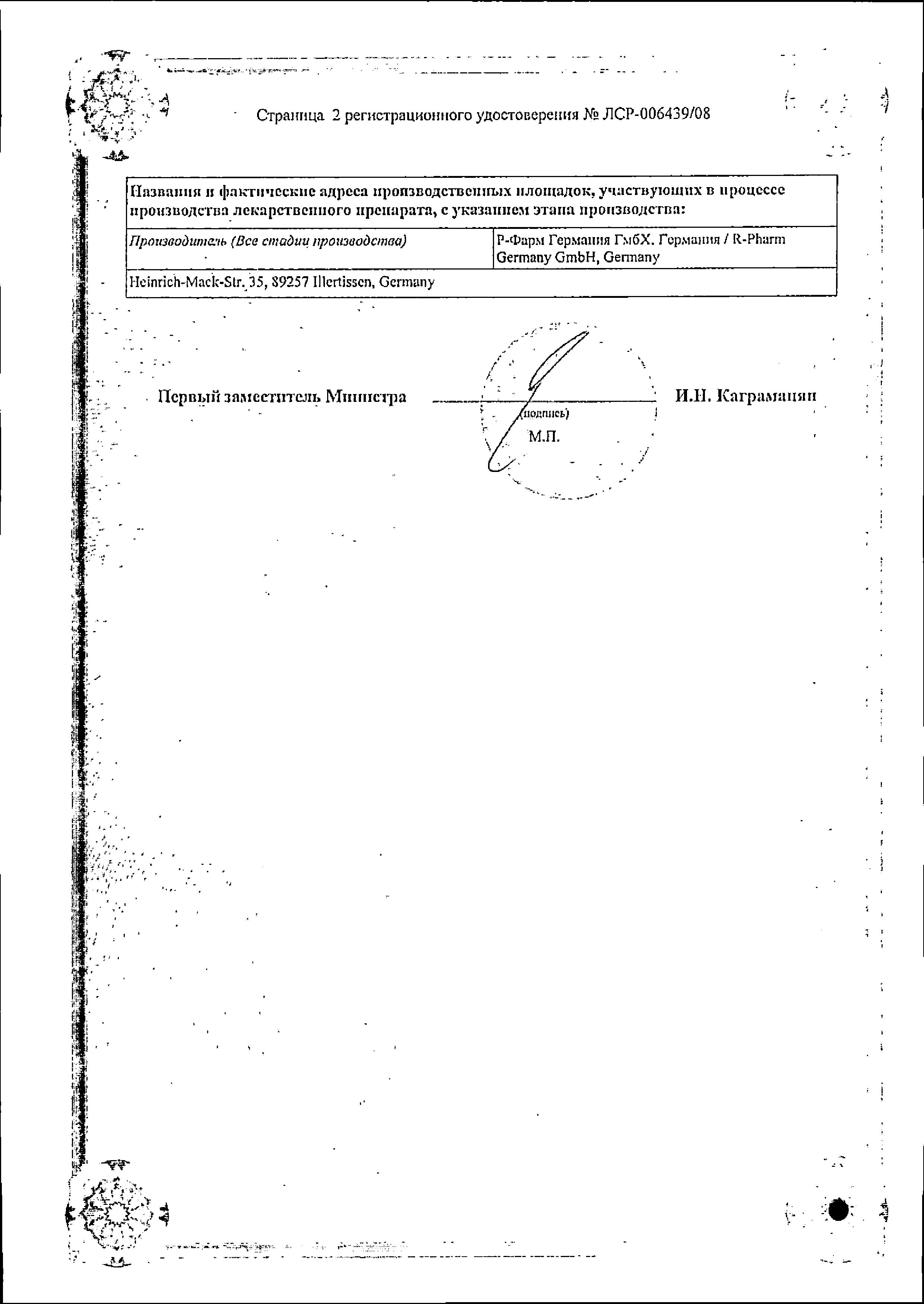 Сертификат 