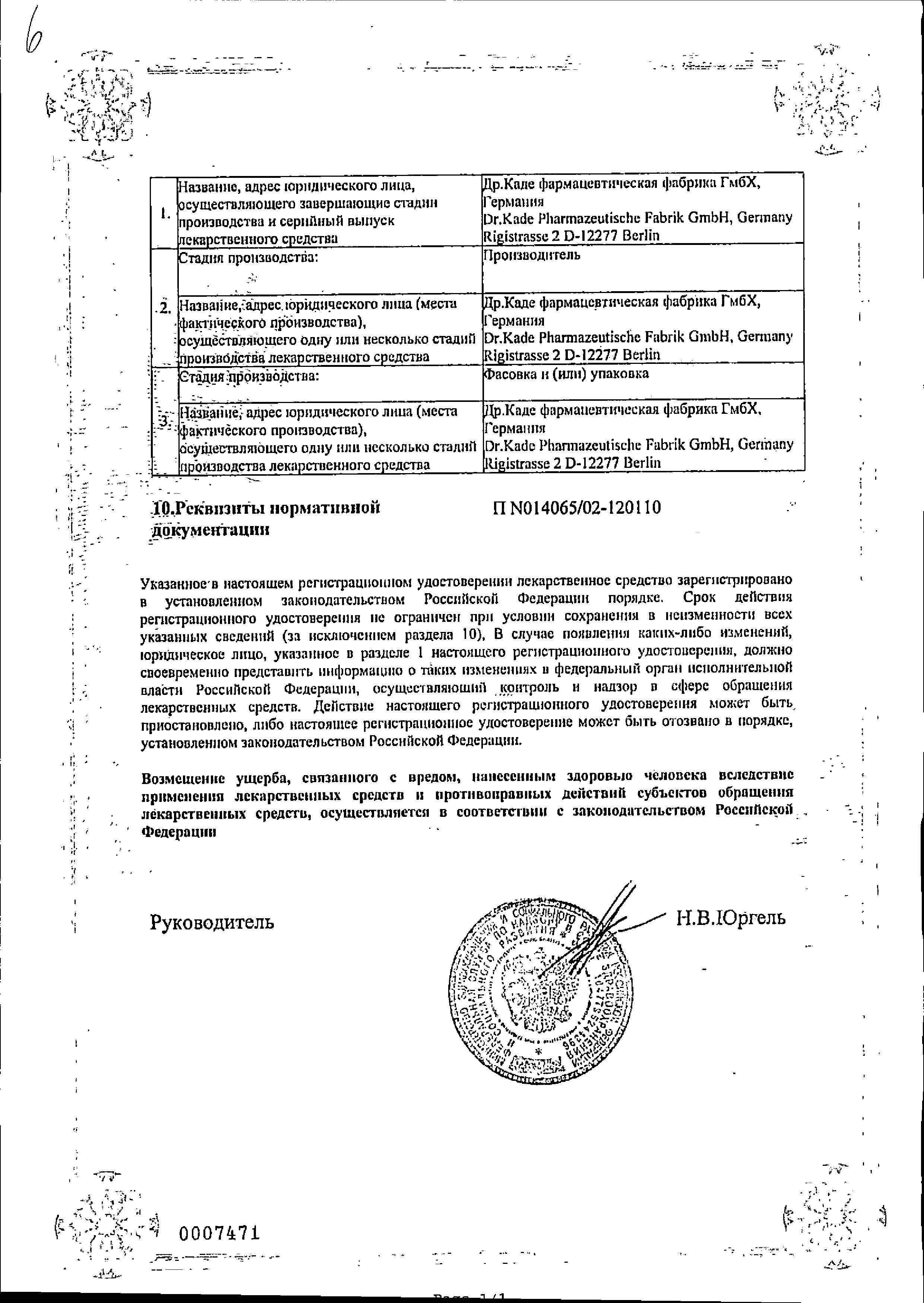 Сертификат на Постеризан форте, суппозитории ректальные, 10 шт. Сертификат на Постеризан форте, суппозитории ректальные, 10 шт.