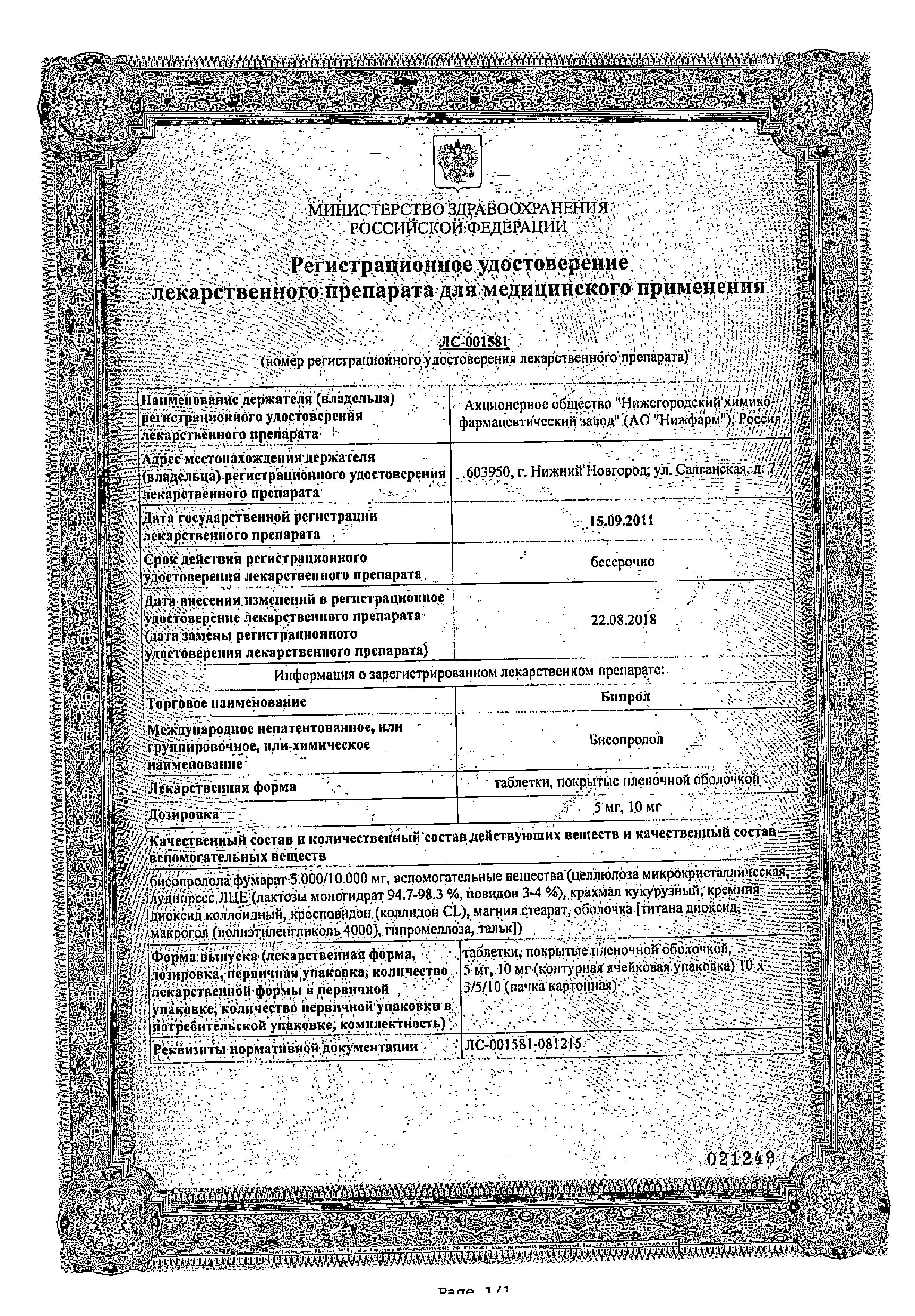 Сертификат Сейзар