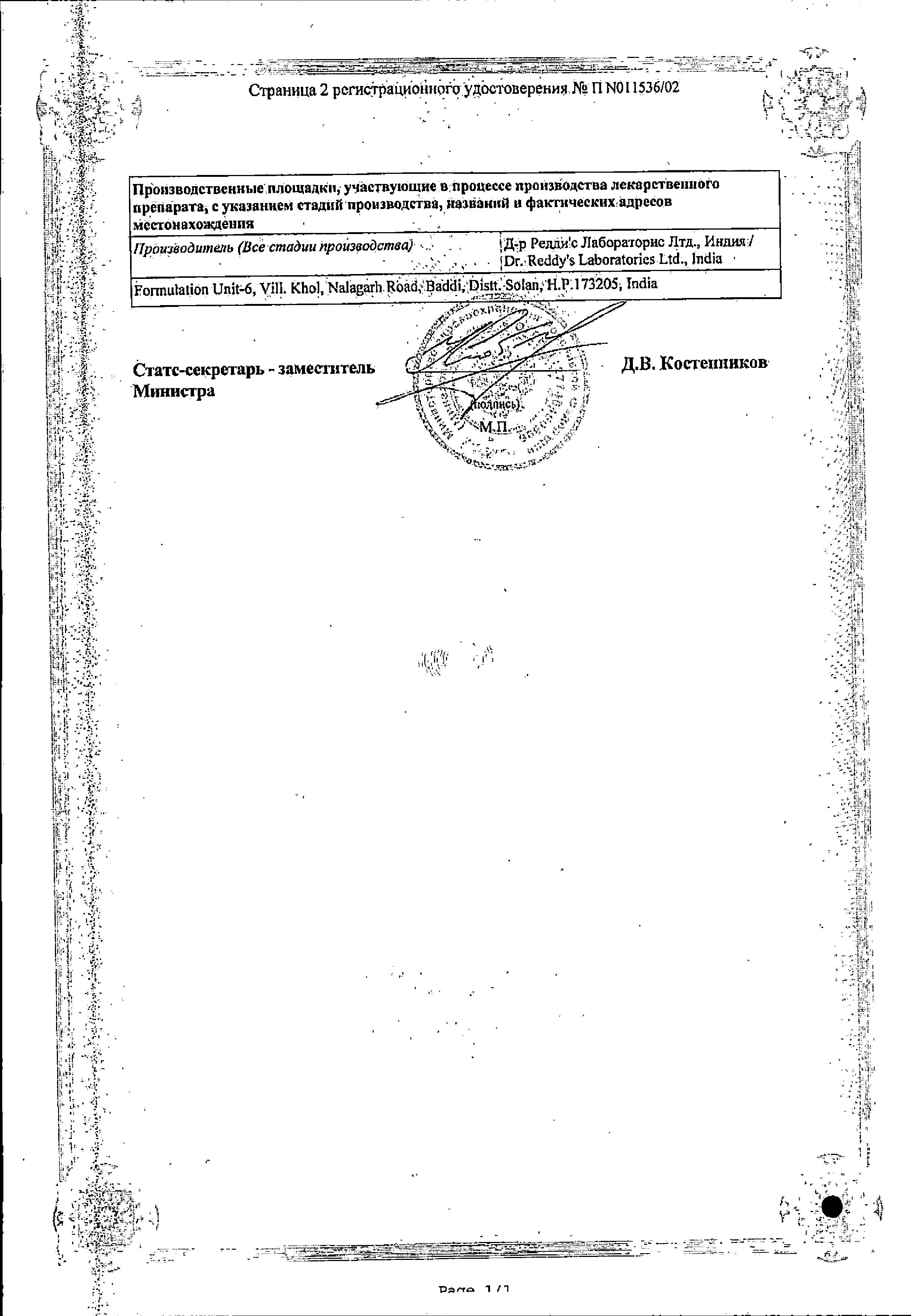 Сертификат на Экзифин, крем 1%, 10 г Сертификат на Экзифин, крем 1%, 10 г
