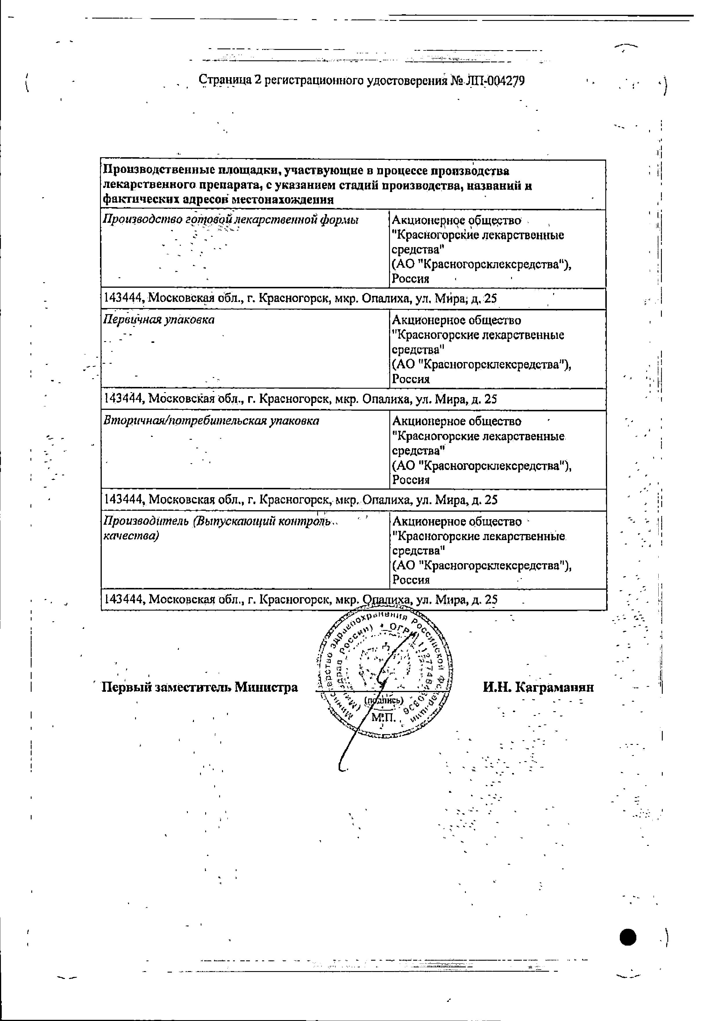 Сертификат на Полыни горькой трава (Красногорсклексредства), 50 г
