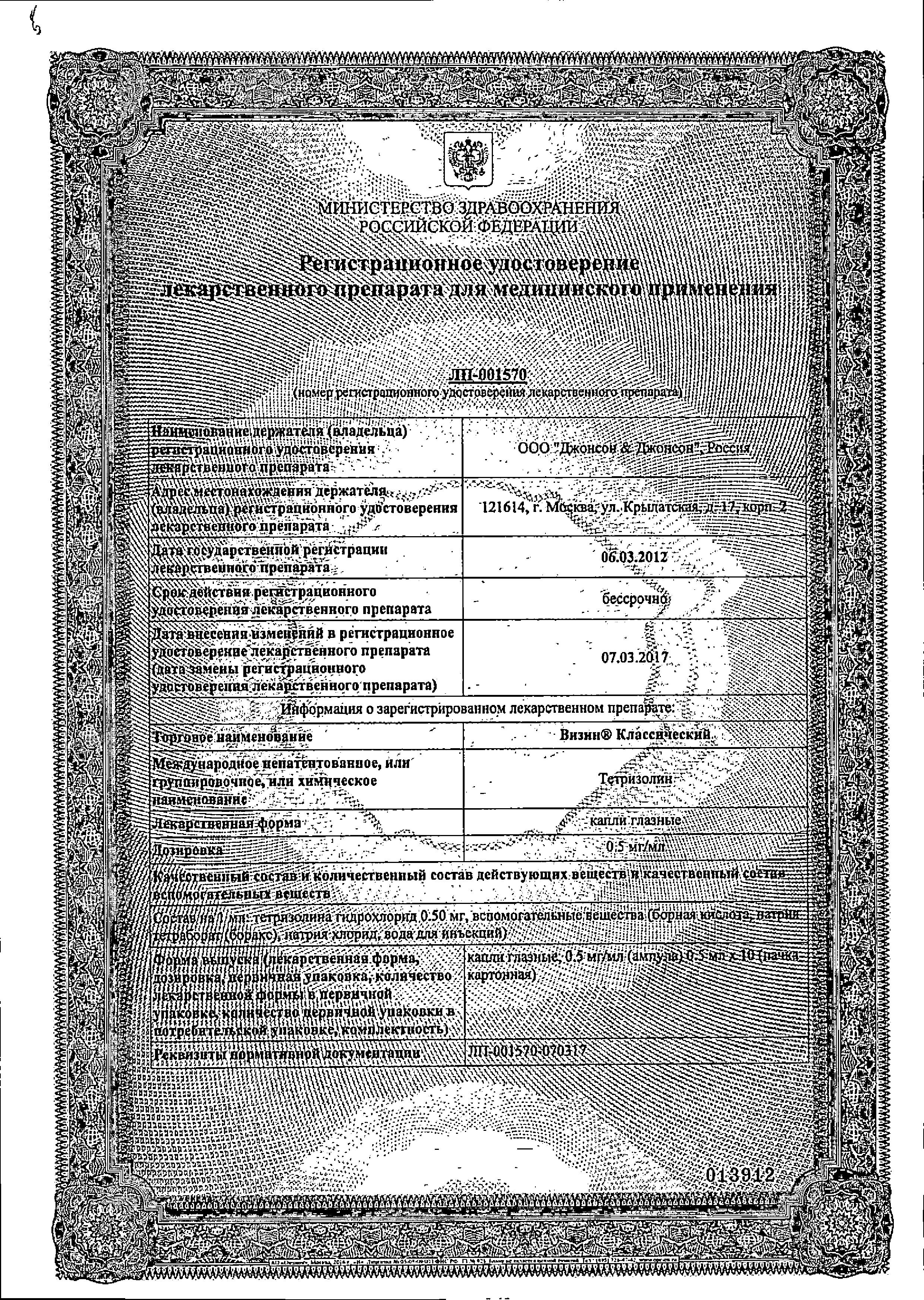 Сертификат Тексаред Сертификат Тексаред