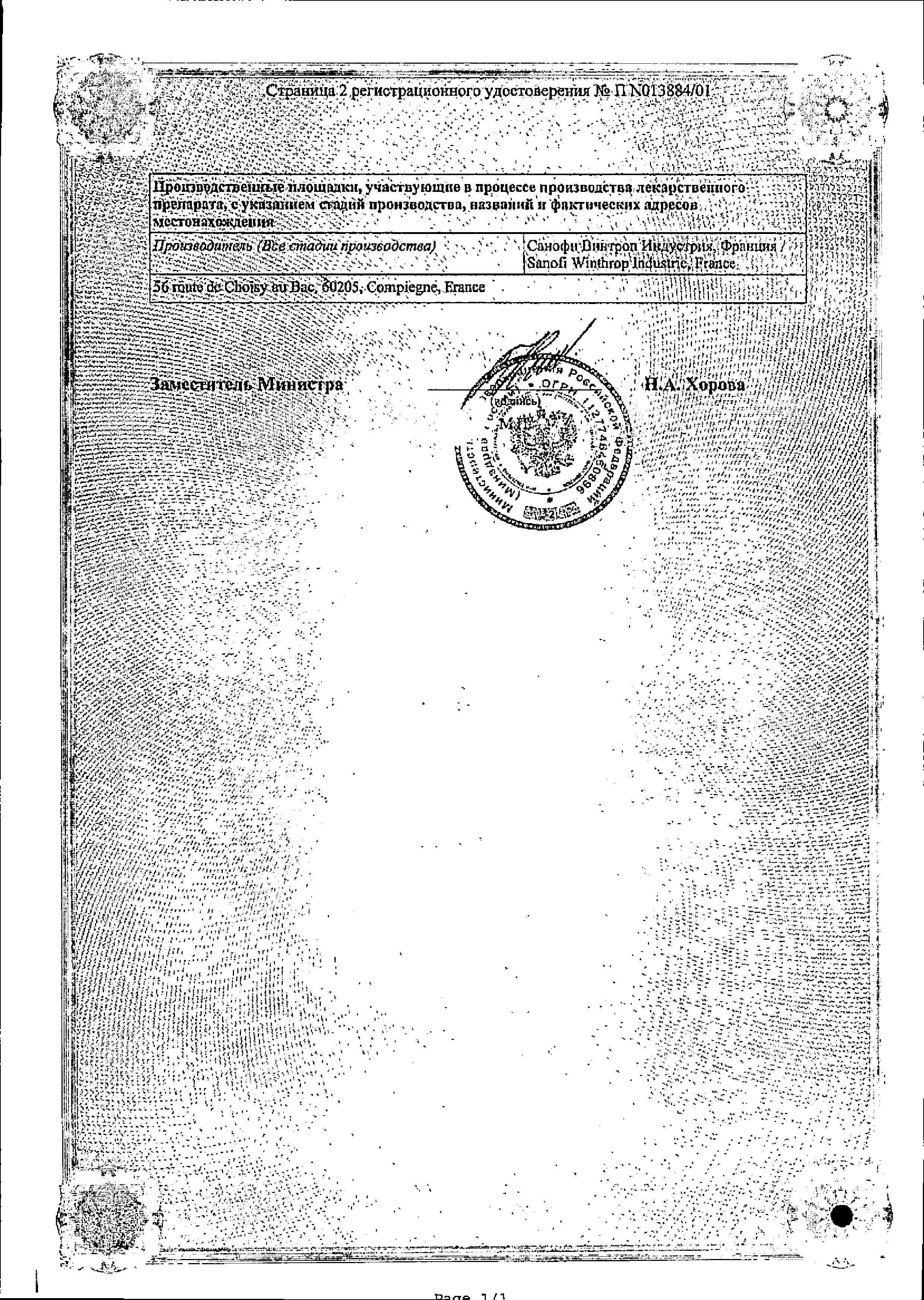 Сертификат на Арава, таблетки покрыт. плен. об. 20 мг, 30 шт.