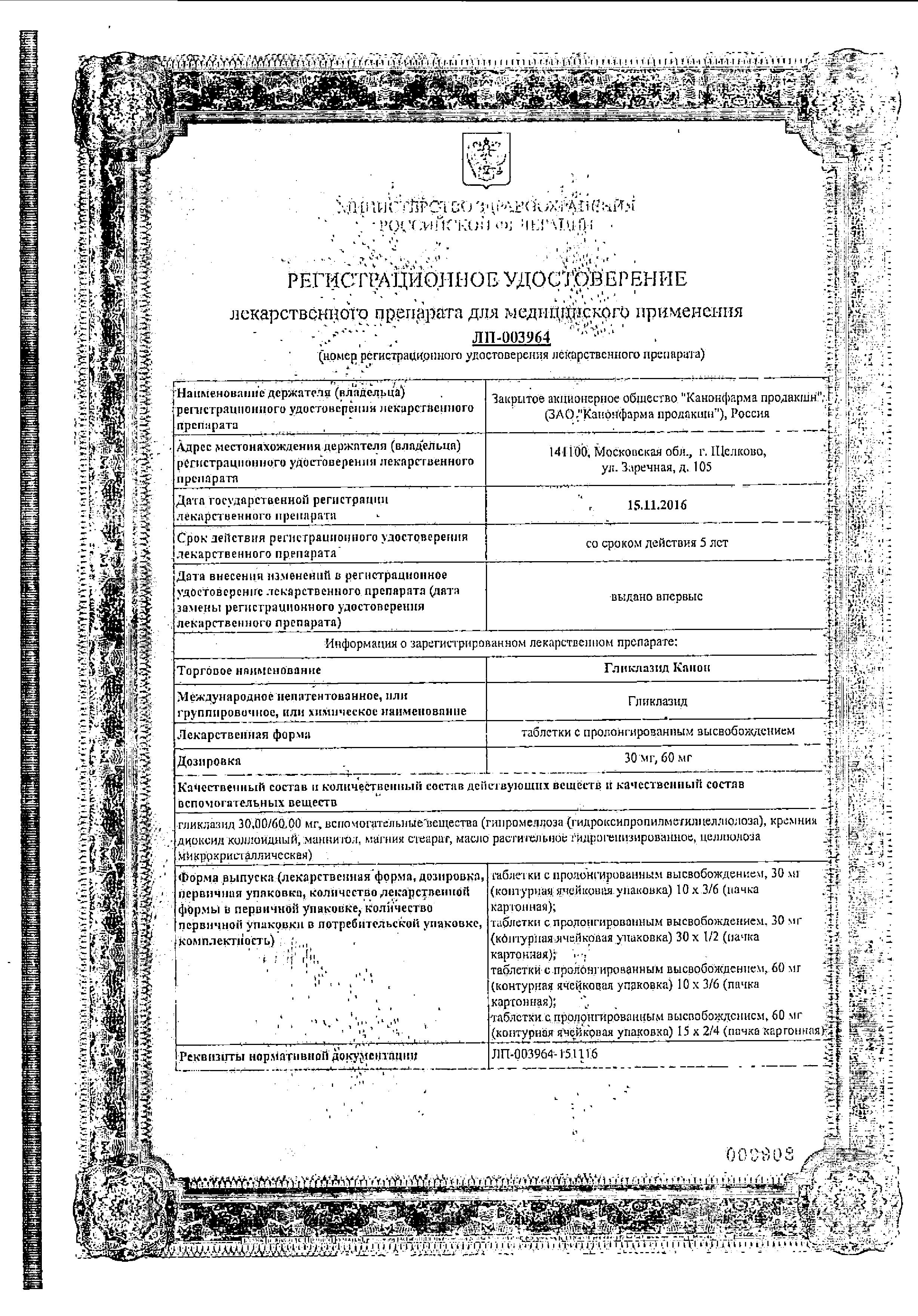 Сертификат Натекаль 1000 Сертификат Натекаль 1000