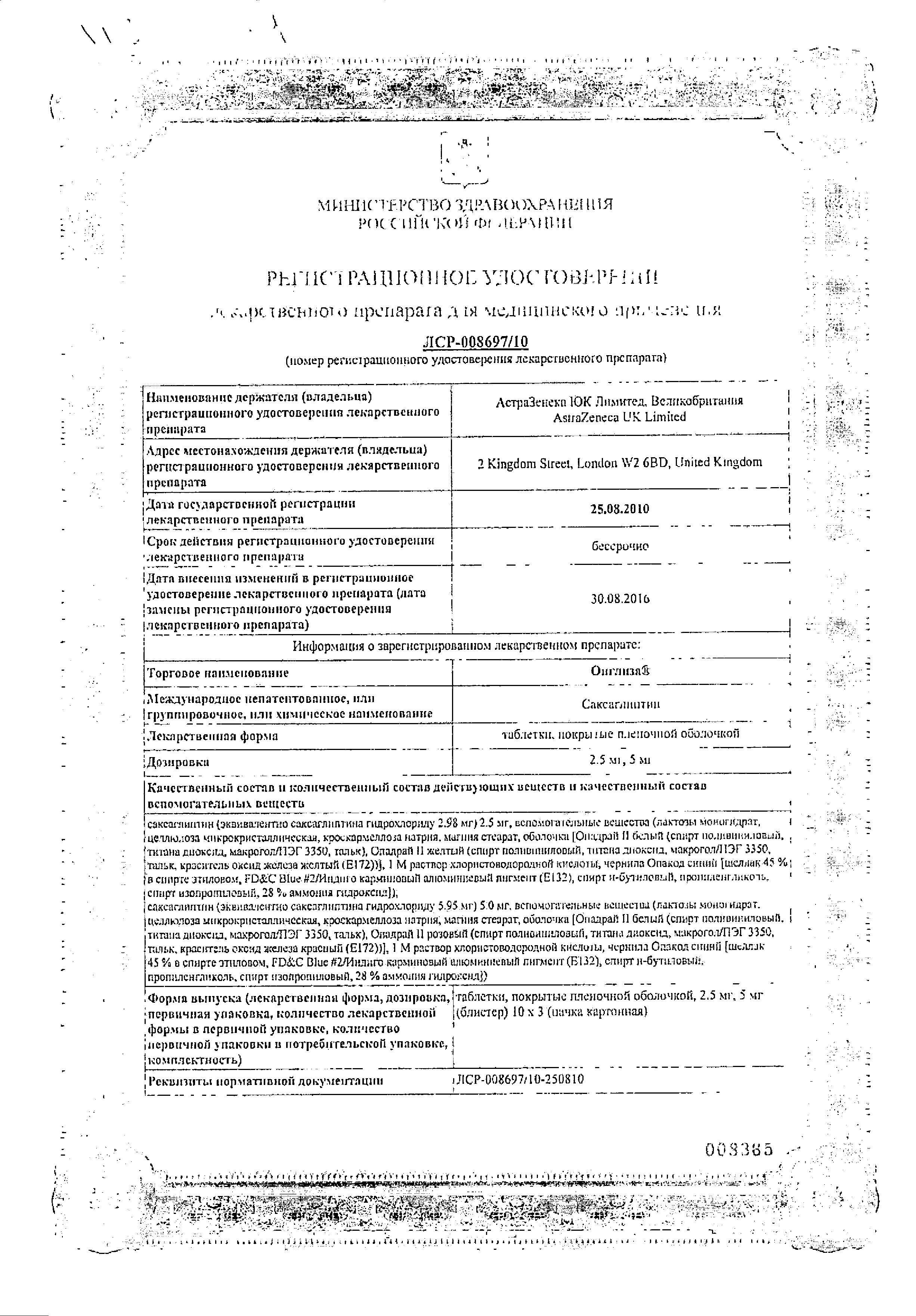Сертификат Соннован Сертификат Соннован