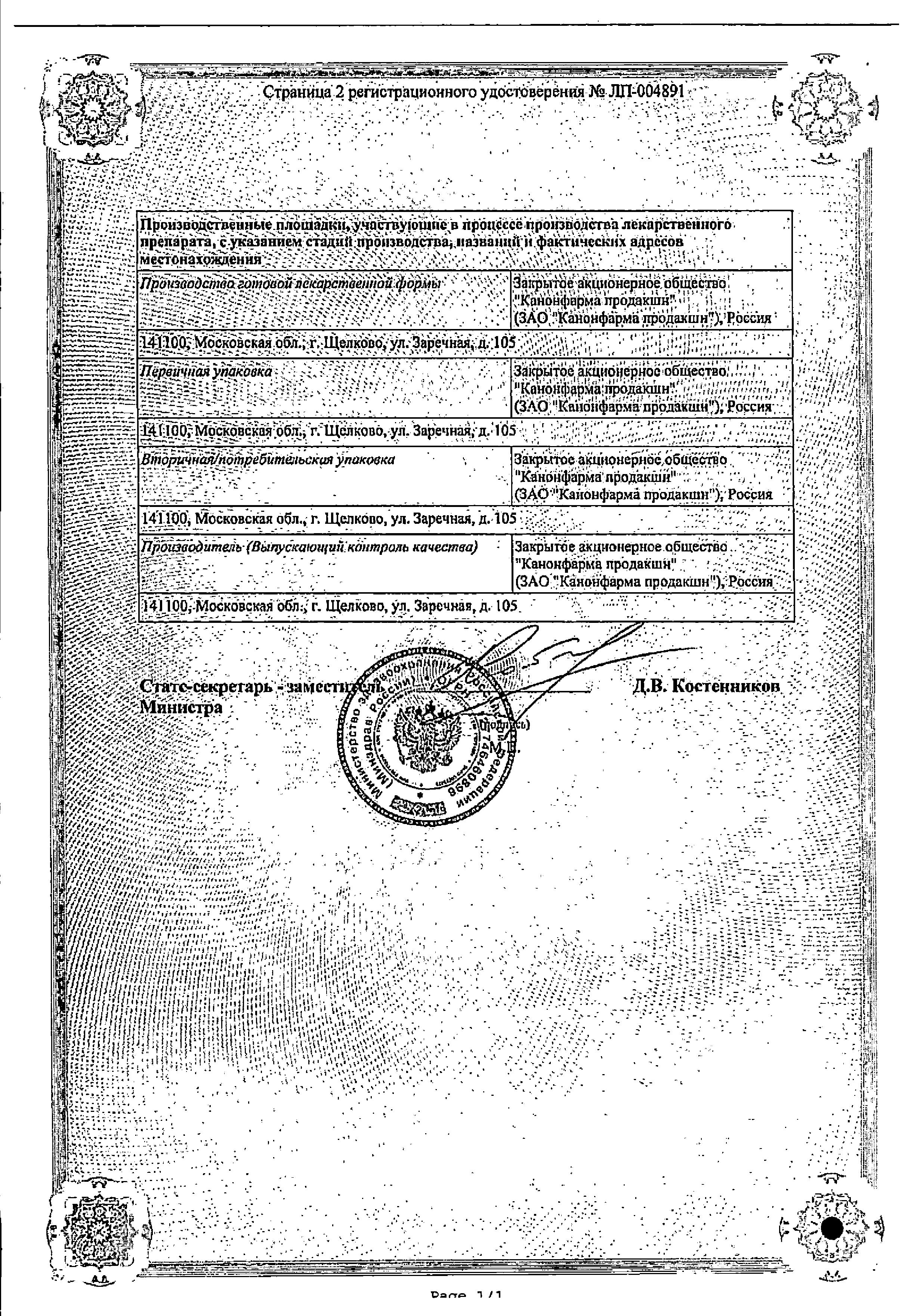 Сертификат Самеликс