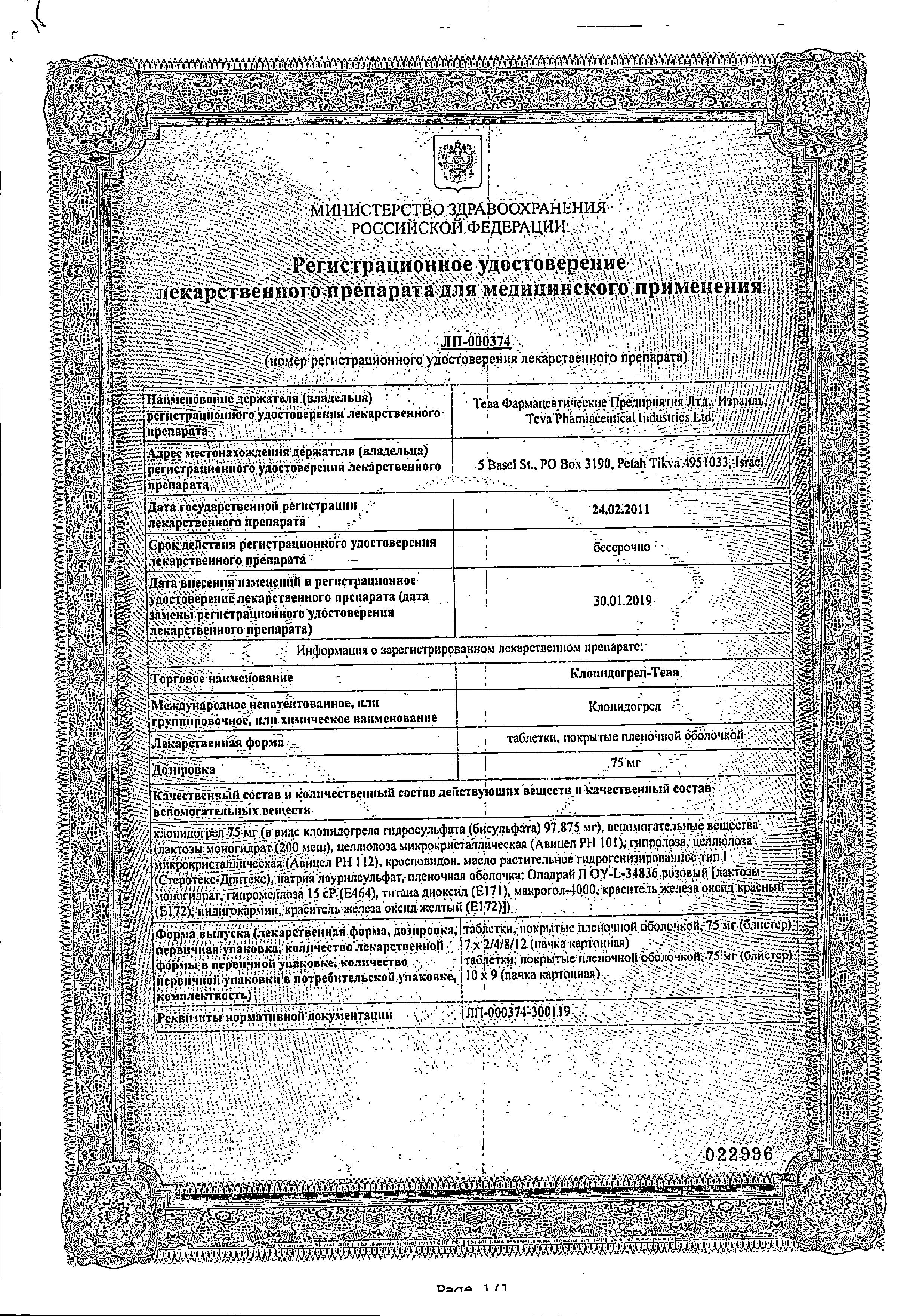 Сертификат 