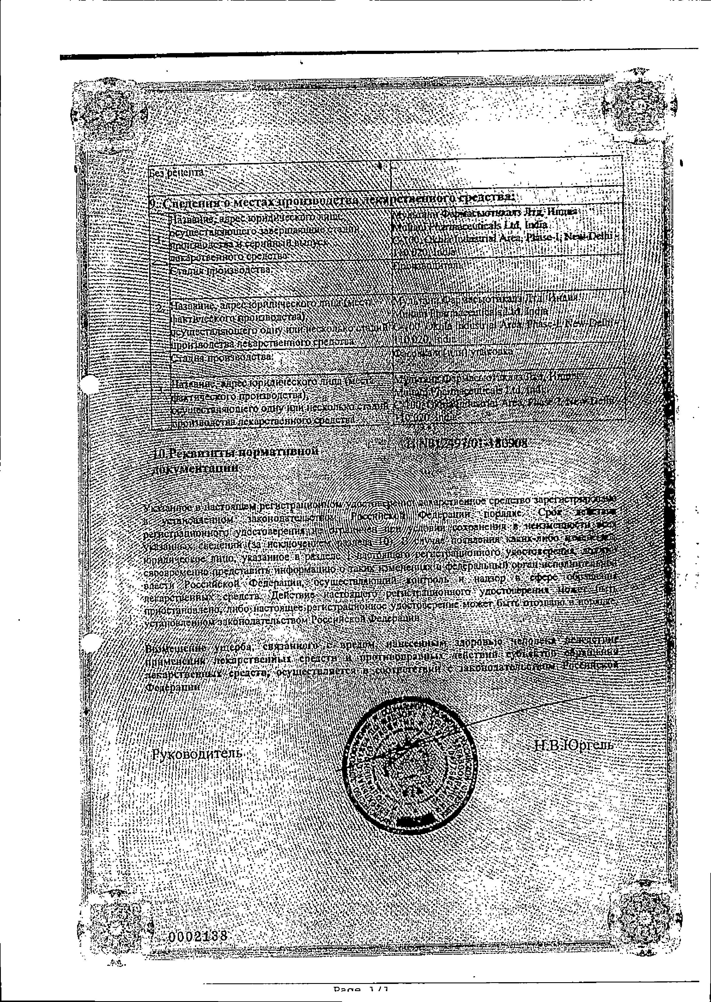 Сертификат на Кука, сироп, 100 мл Сертификат на Кука, сироп, 100 мл