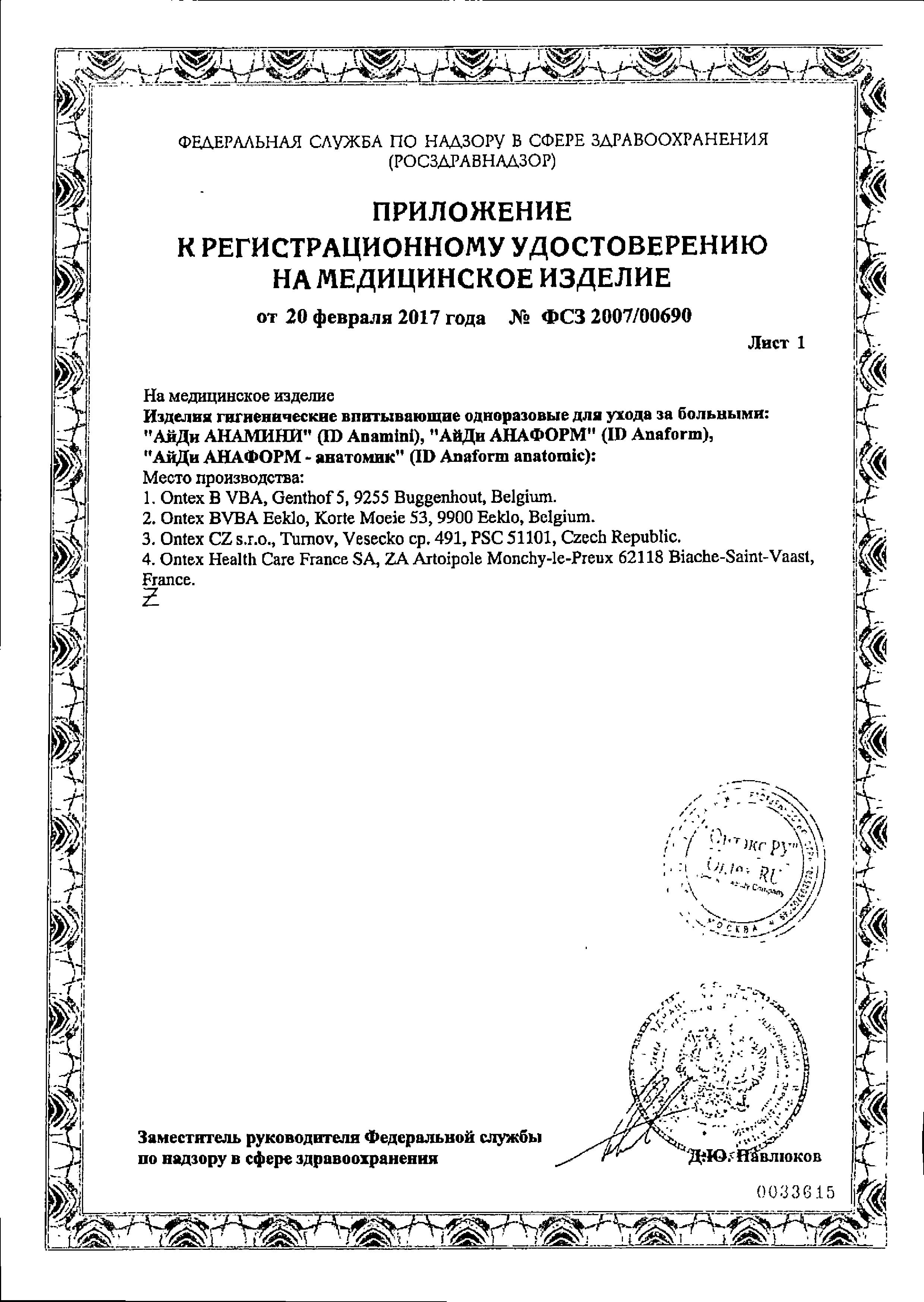 Сертификат на Уход за больными