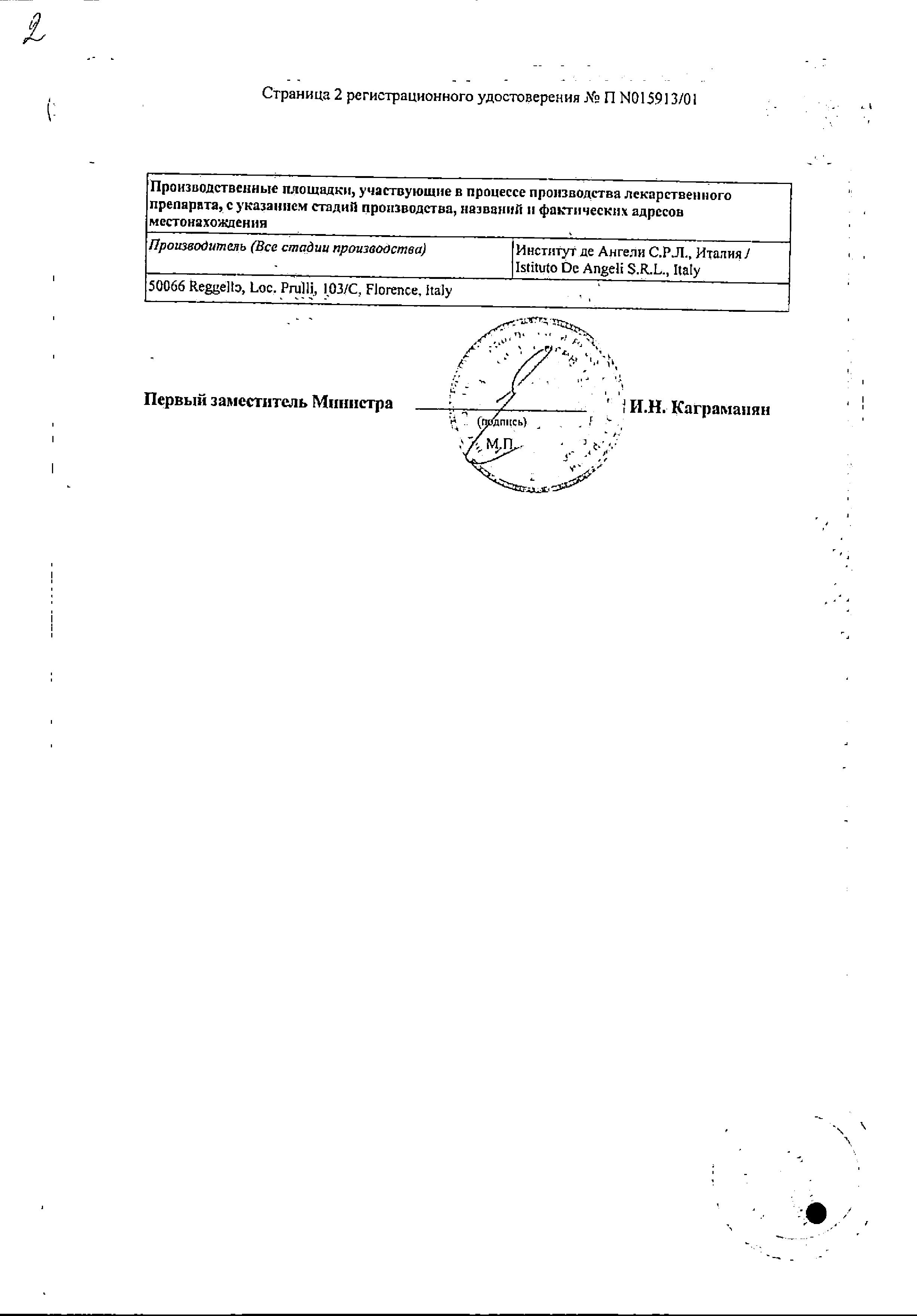 Сертификат на Атровент, раствор для ингаляций 0.25 мг/мл, 20 мл Сертификат на Атровент, раствор для ингаляций 0.25 мг/мл, 20 мл