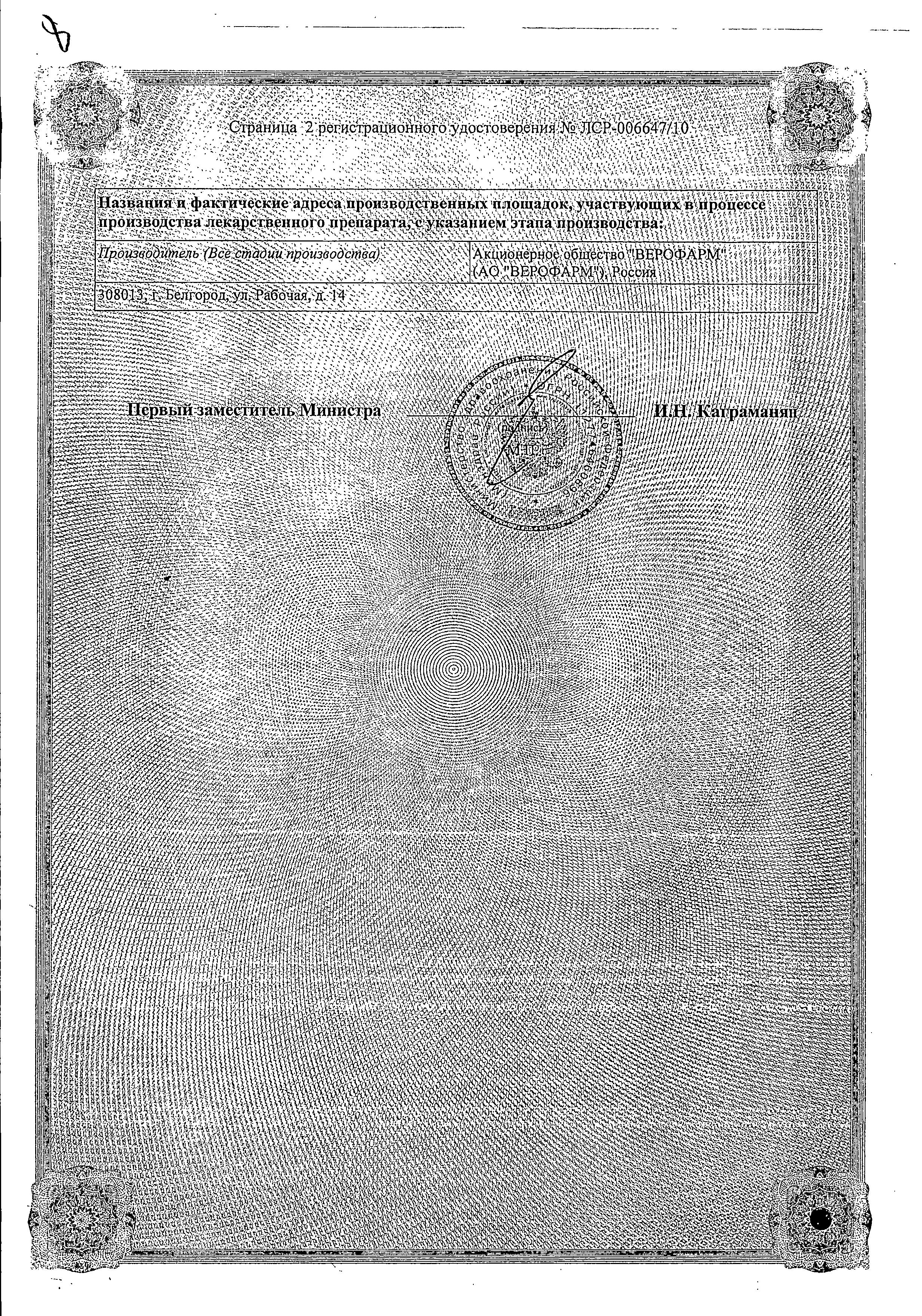 Сертификат Симбикорт Рапихалер