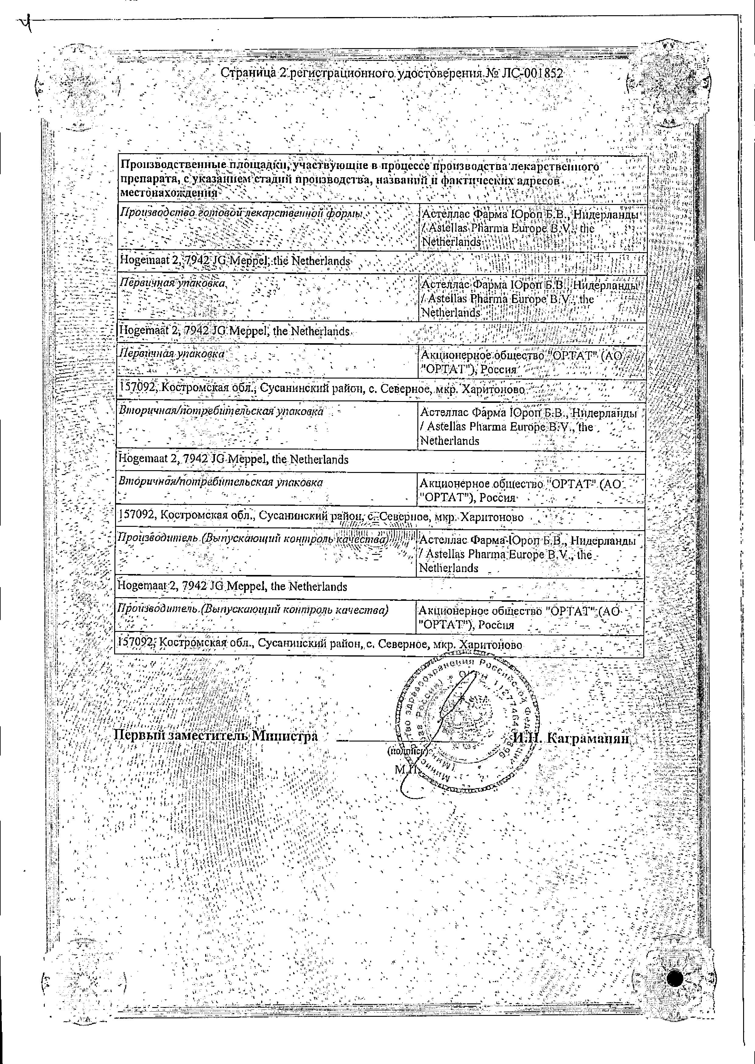 Сертификат на Флемоксин Солютаб, таблетки диспергируемые 1000 мг, 20 шт.