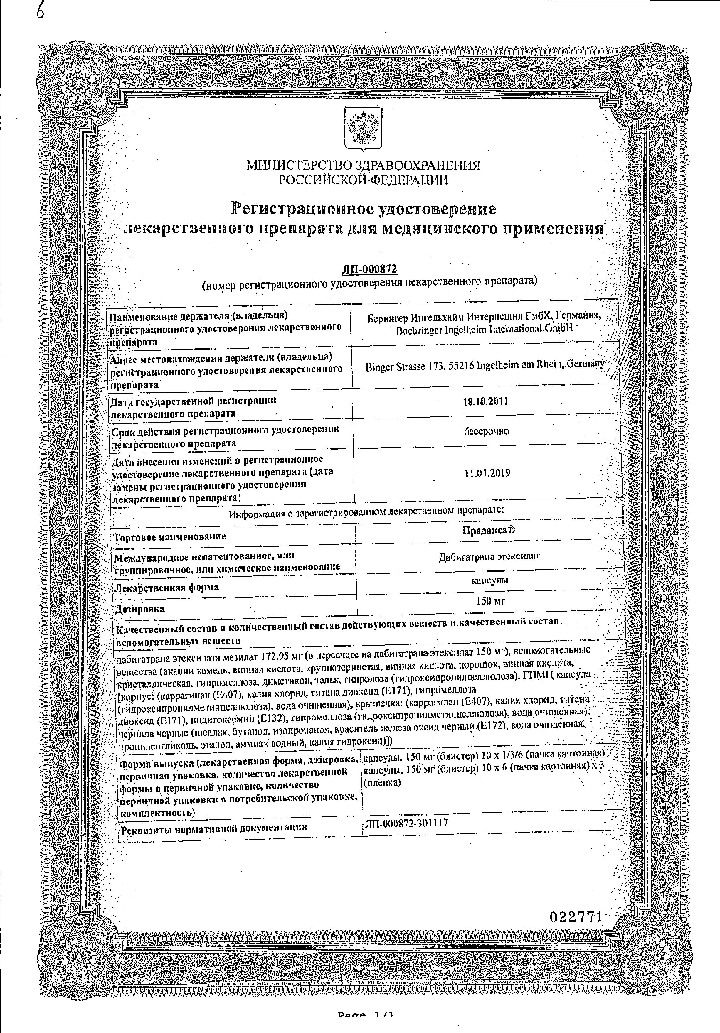 Сертификат Клофранил