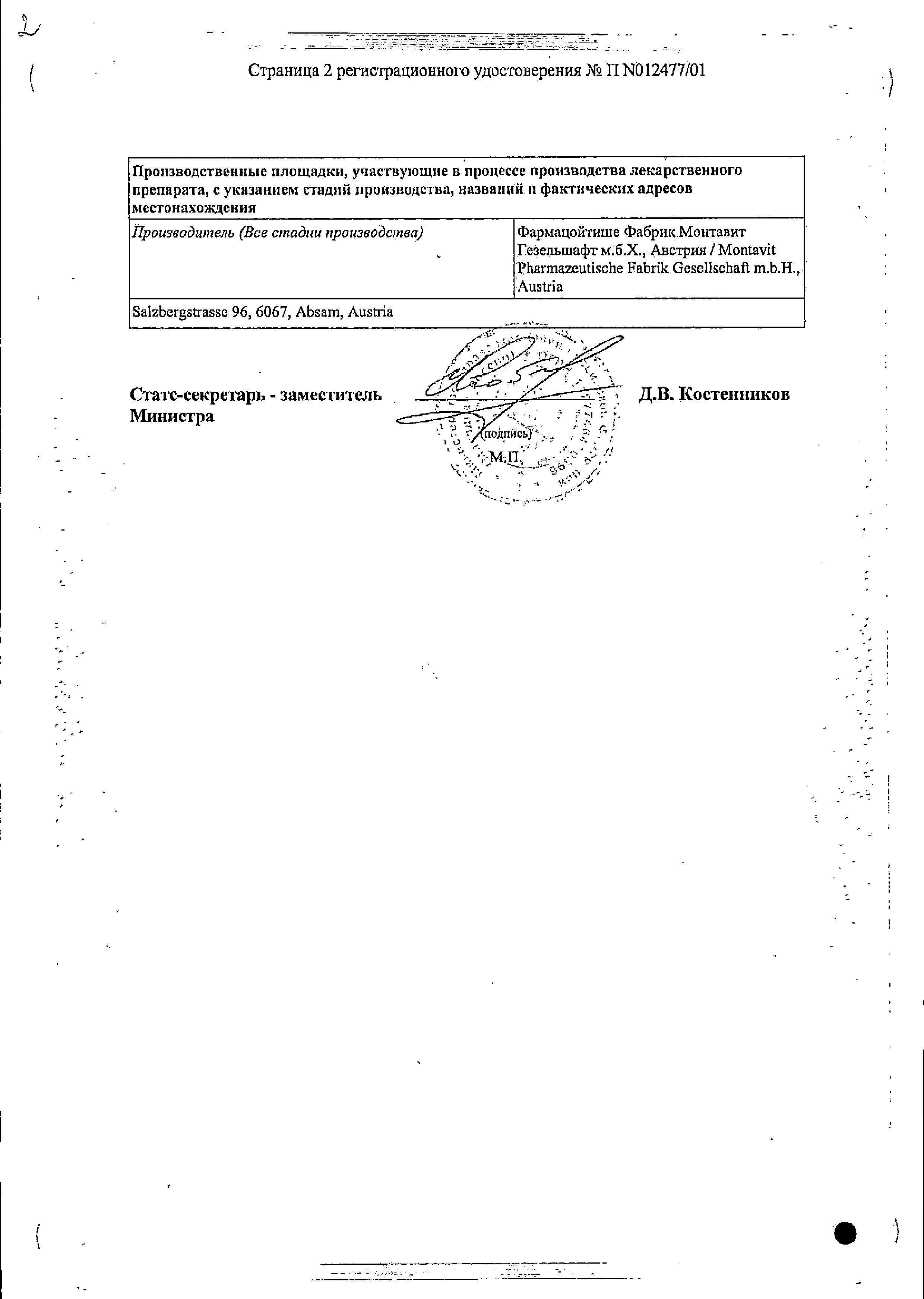 Сертификат на Катеджель с лидокаином, гель 12.5 г, 1 шт. Сертификат на Катеджель с лидокаином, гель 12.5 г, 1 шт.