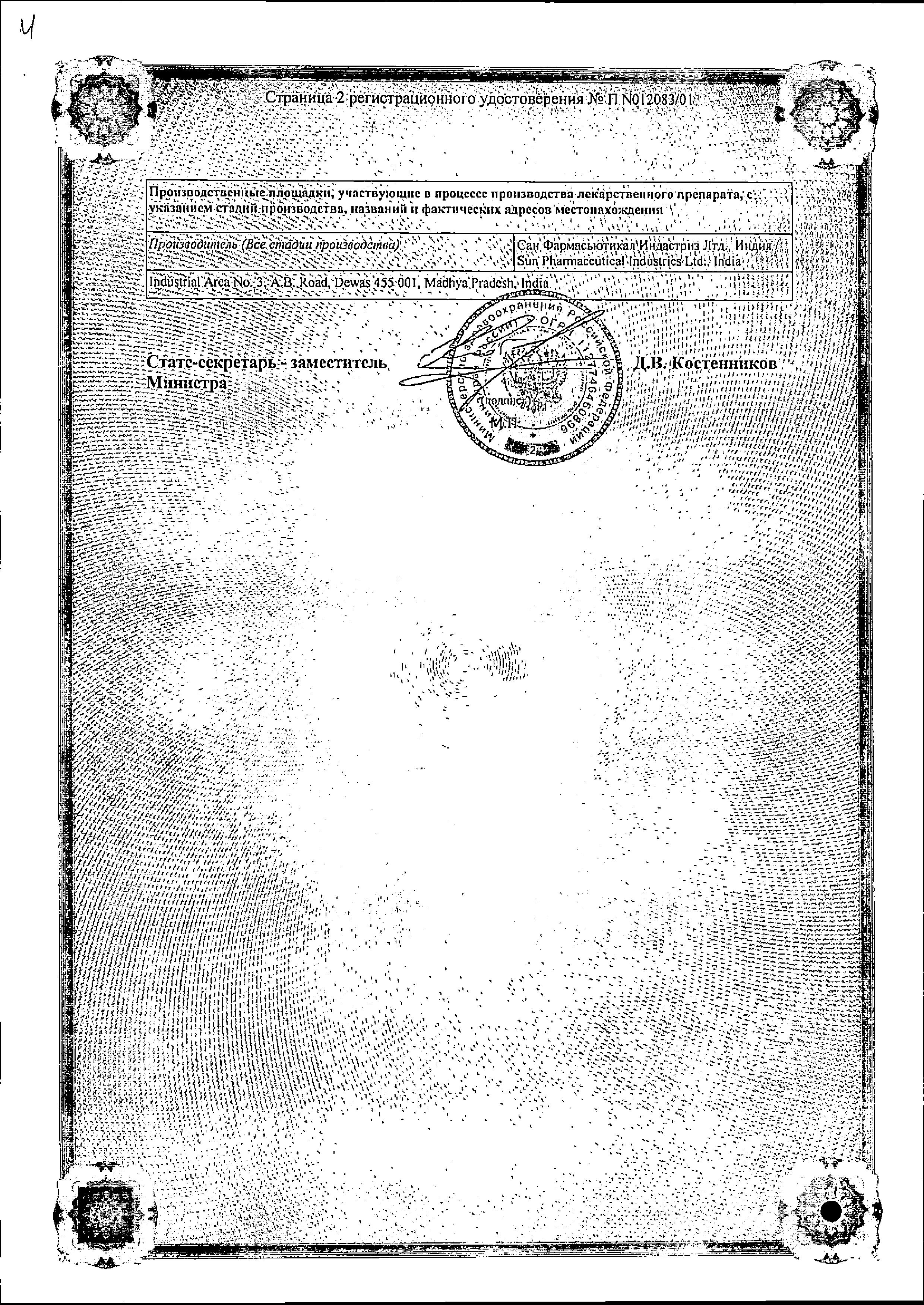 Сертификат на Клабакс, таблетки покрыт. плен. об. 500 мг, 14 шт.