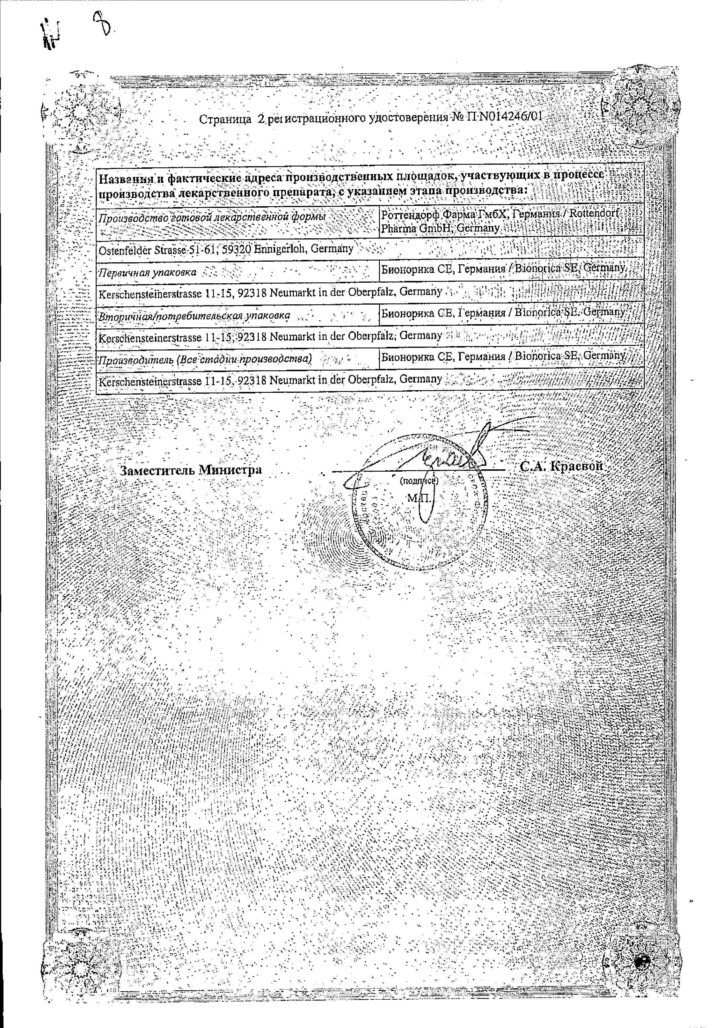 Сертификат на Климадинон, таблетки в пленочной оболочке, 60 шт.