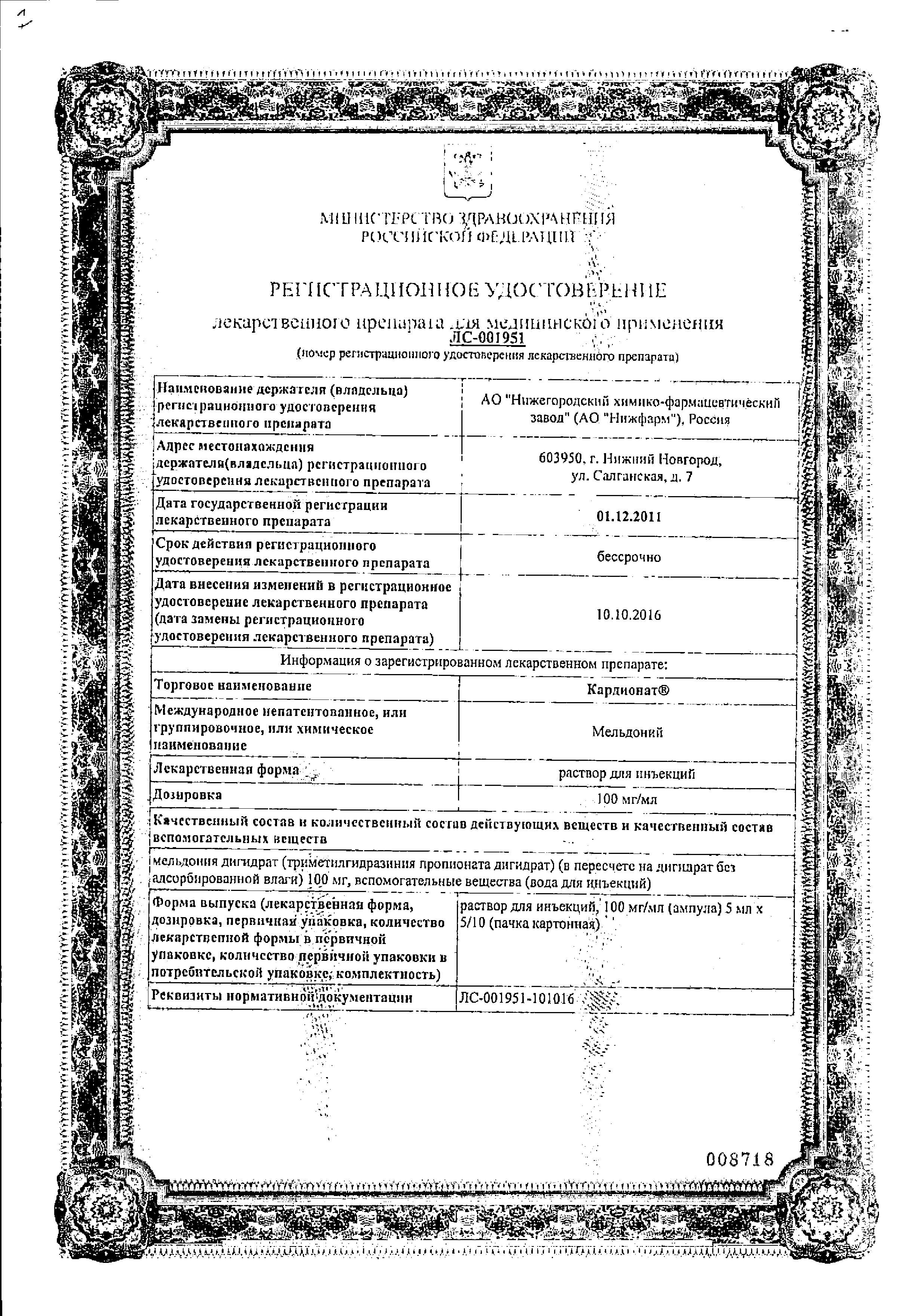 Сертификат Фезам Сертификат Фезам