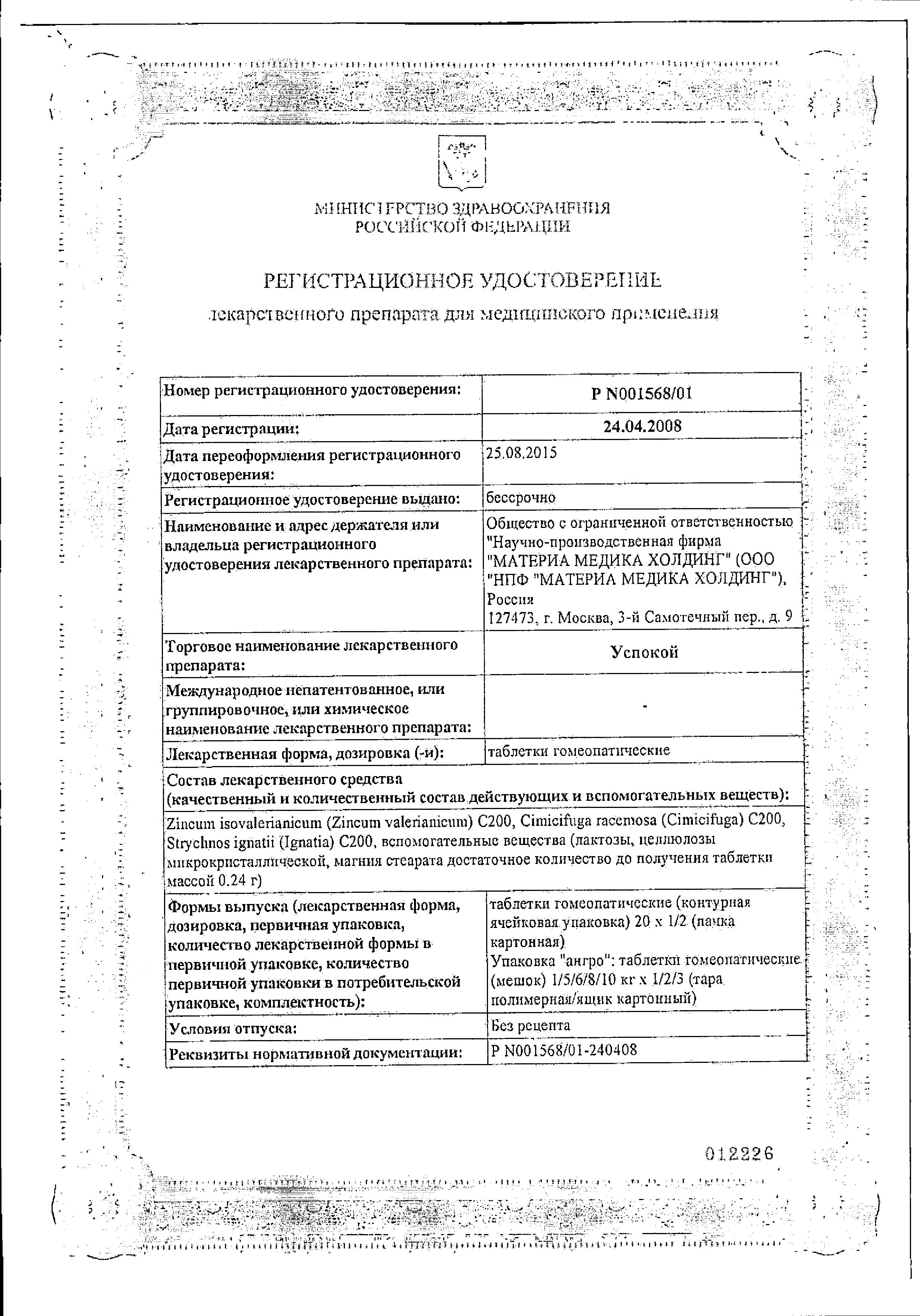 Сертификат 