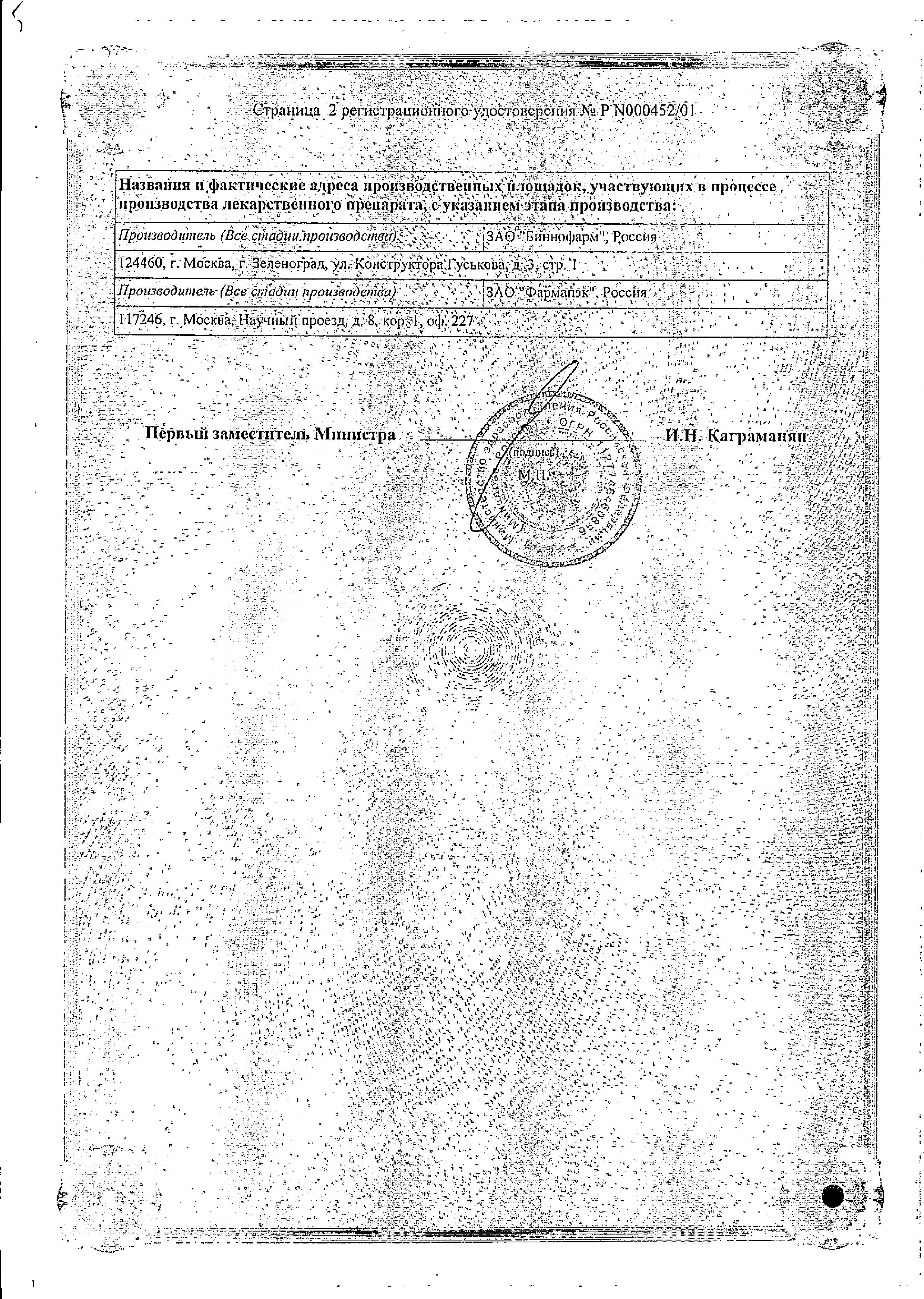 Сертификат на Теопэк, таблетки пролонг. 100 мг, 50 шт. Сертификат на Теопэк, таблетки пролонг. 100 мг, 50 шт.