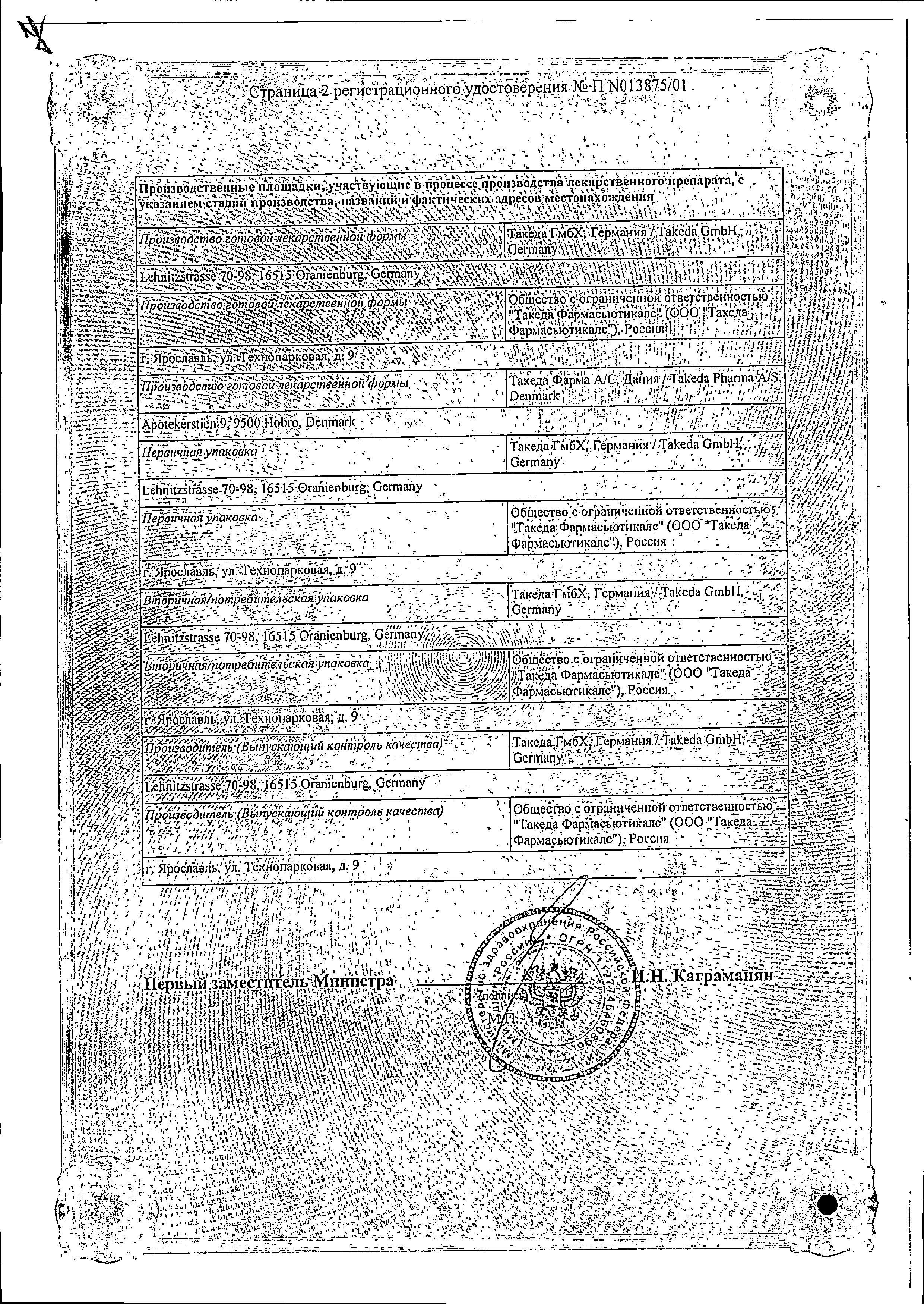 Сертификат на Кардиомагнил, таблетки покрыт. плен. об. 75 мг (+15.2мг), 30 шт. Сертификат на Кардиомагнил, таблетки покрыт. плен. об. 75 мг (+15.2мг), 30 шт.