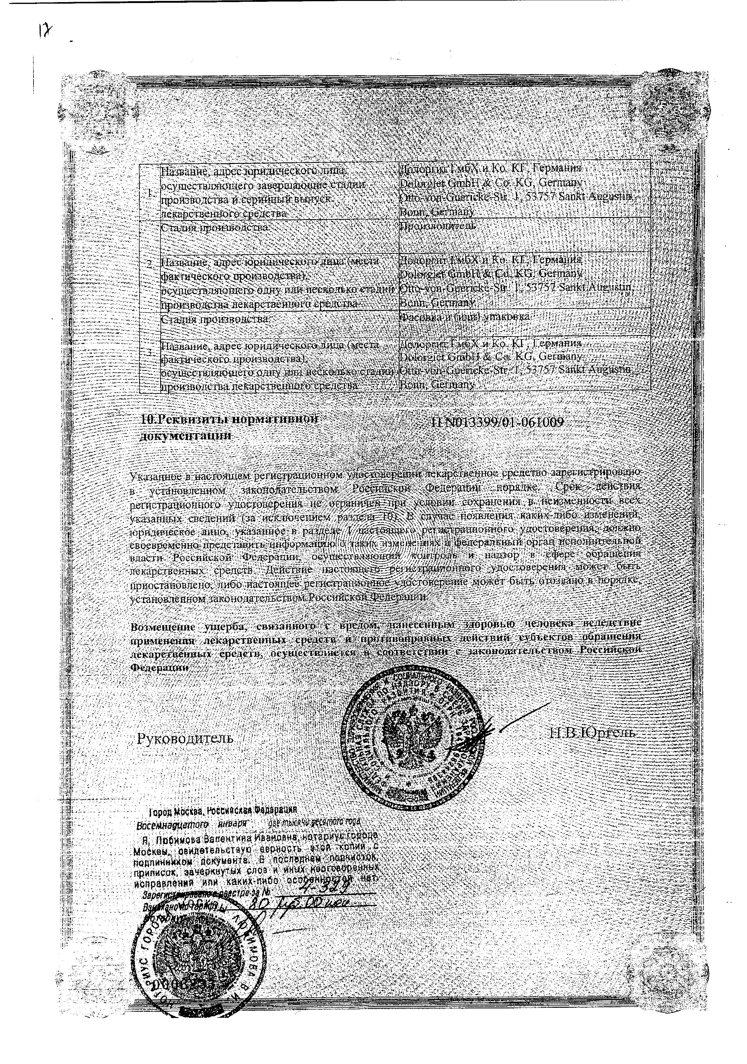 Сертификат на Долгит, крем 5%, 50 г Сертификат на Долгит, крем 5%, 50 г