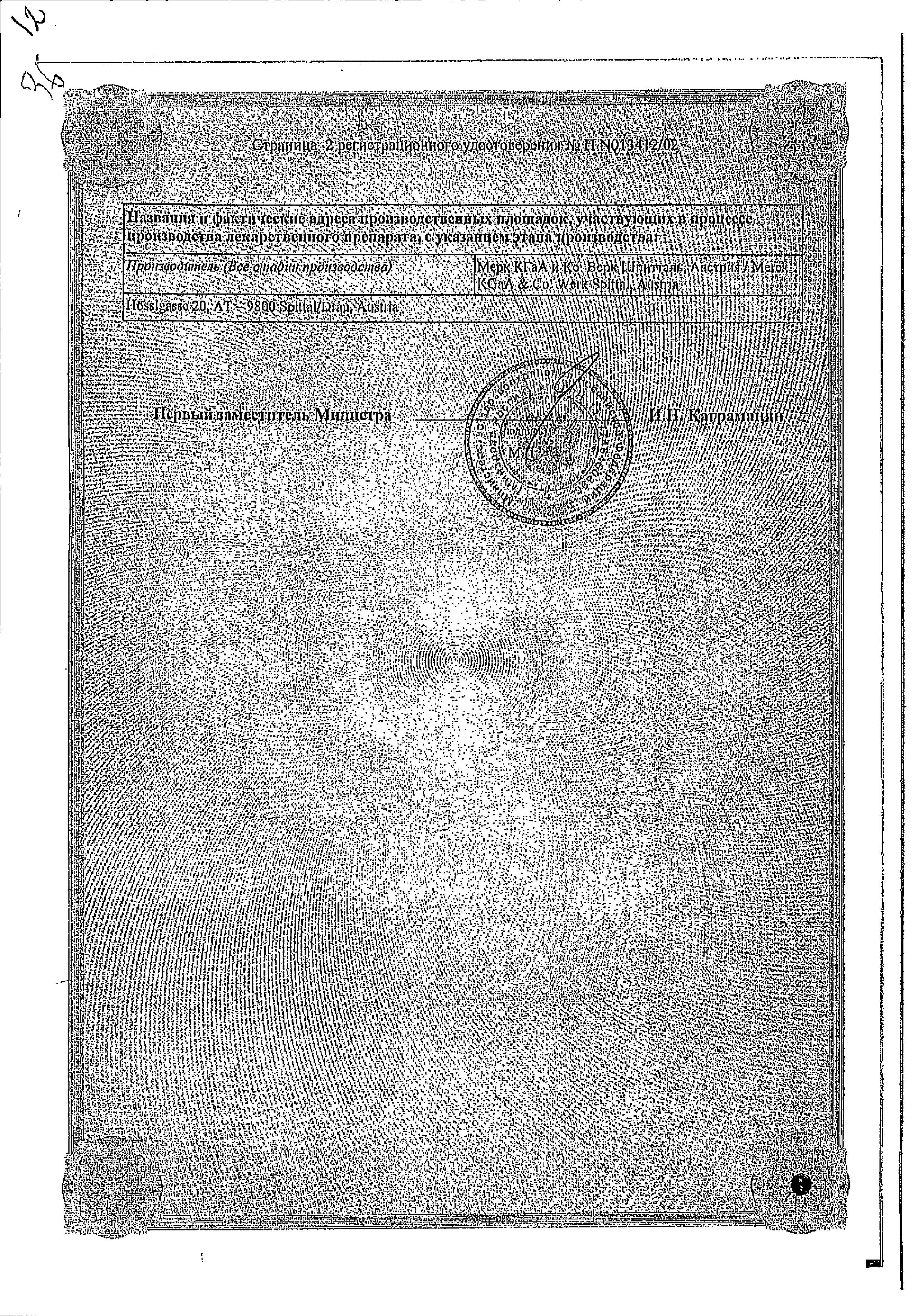 Сертификат на Энцефабол, таблетки покрыт. плен. об. 100 мг, 50 шт. Сертификат на Энцефабол, таблетки покрыт. плен. об. 100 мг, 50 шт.