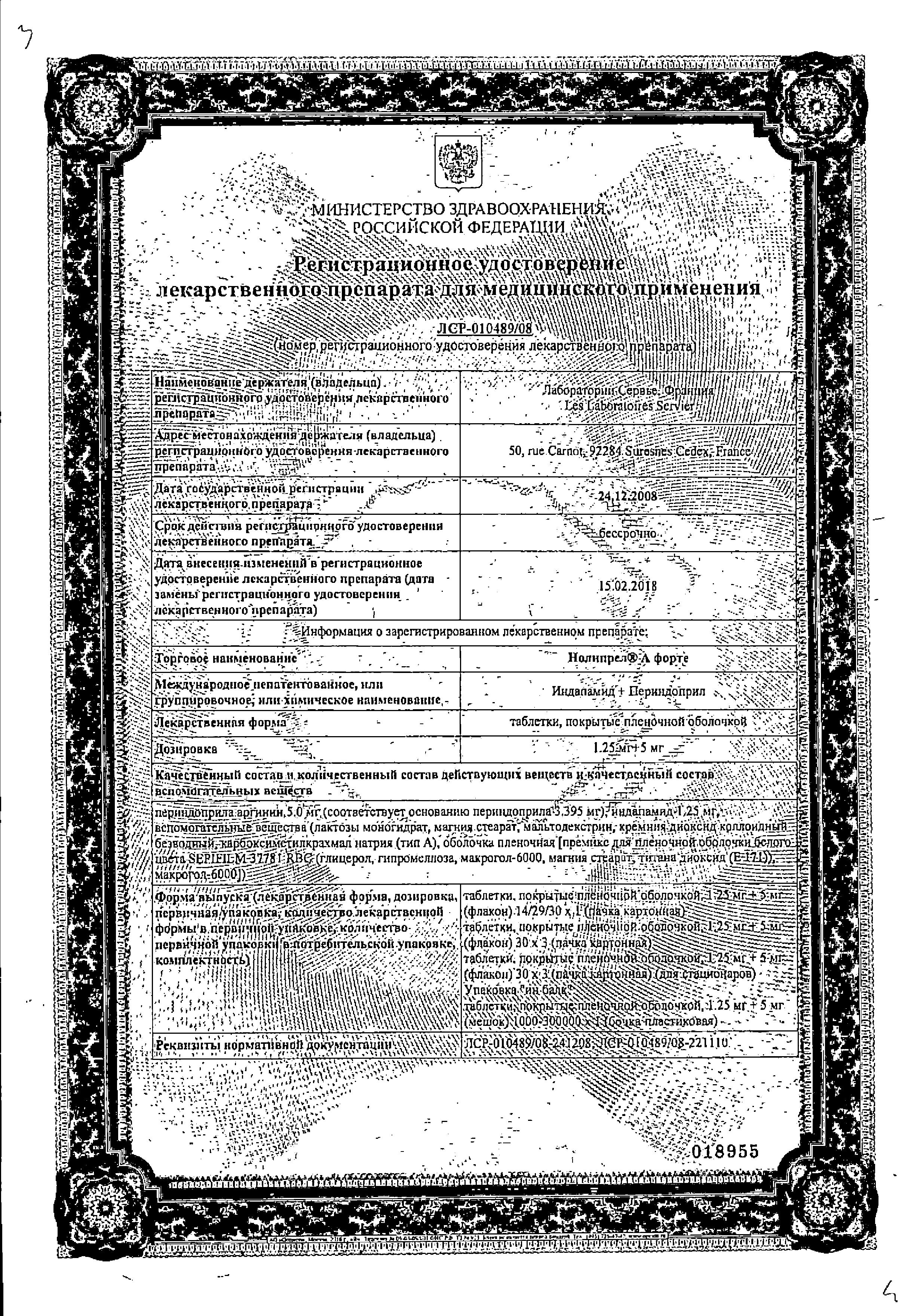 Сертификат на Нолипрел А форте, таблетки покрыт. плен. об. 1.25 мг+5 мг, 30 шт. Сертификат на Нолипрел А форте, таблетки покрыт. плен. об. 1.25 мг+5 мг, 30 шт.