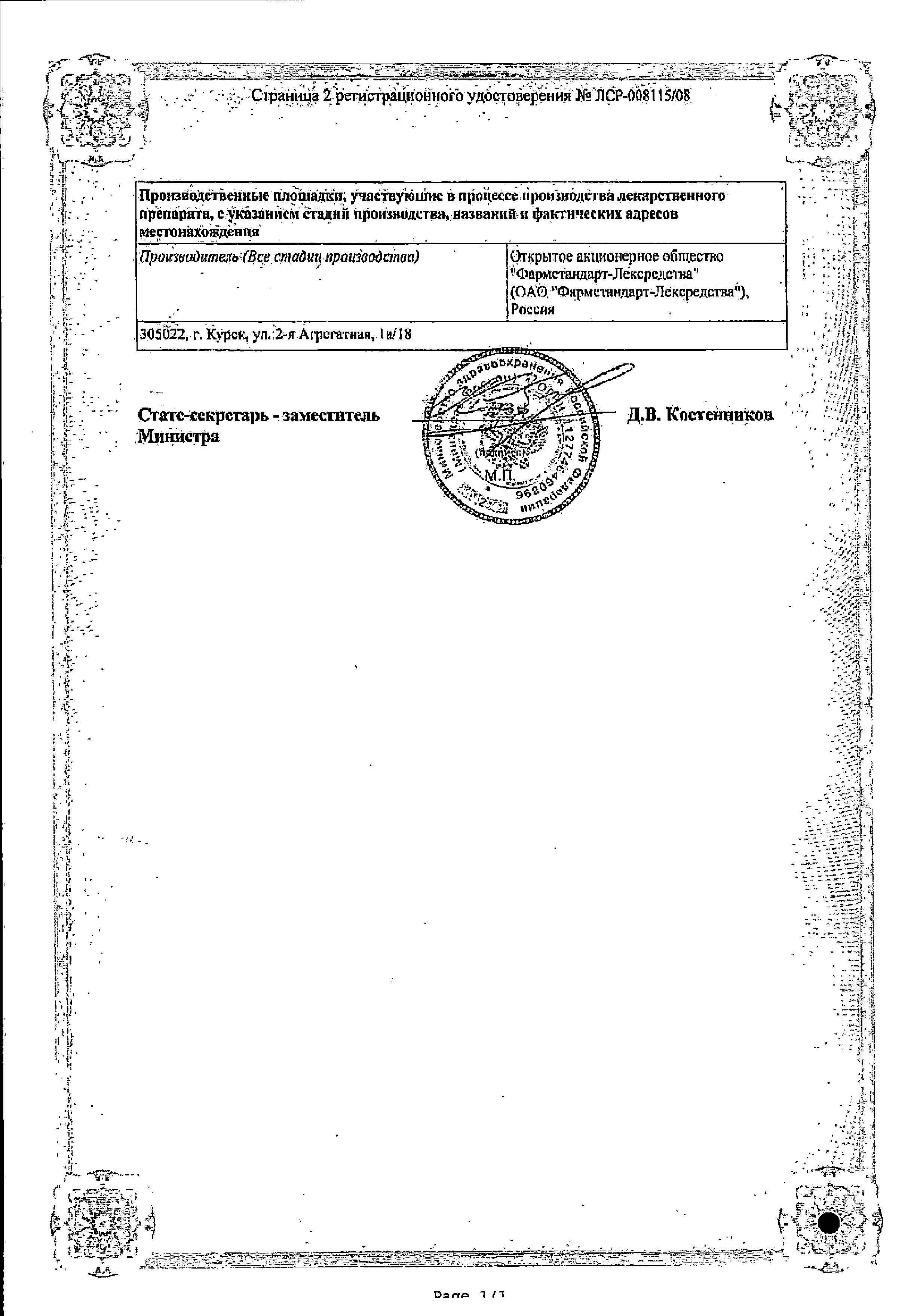 Сертификат Бриллиантовый зеленый