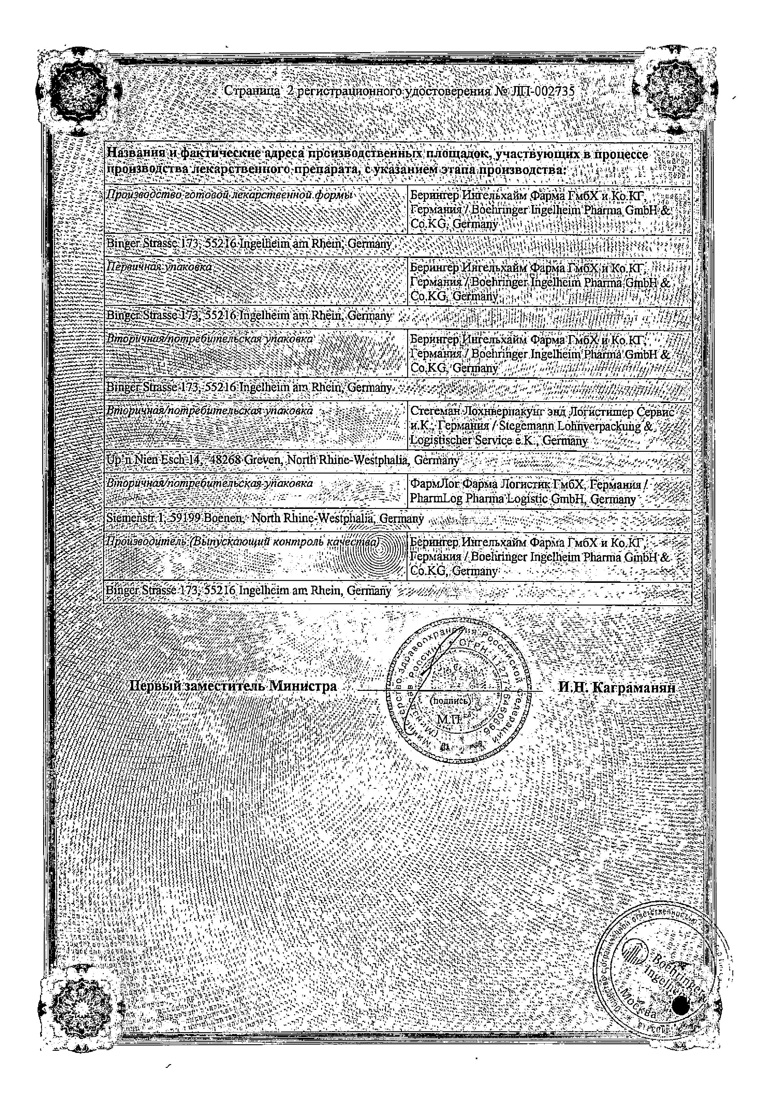 Сертификат на Джардинс, таблетки покрыт. плен. об. 25 мг, 30 шт. Сертификат на Джардинс, таблетки покрыт. плен. об. 25 мг, 30 шт.
