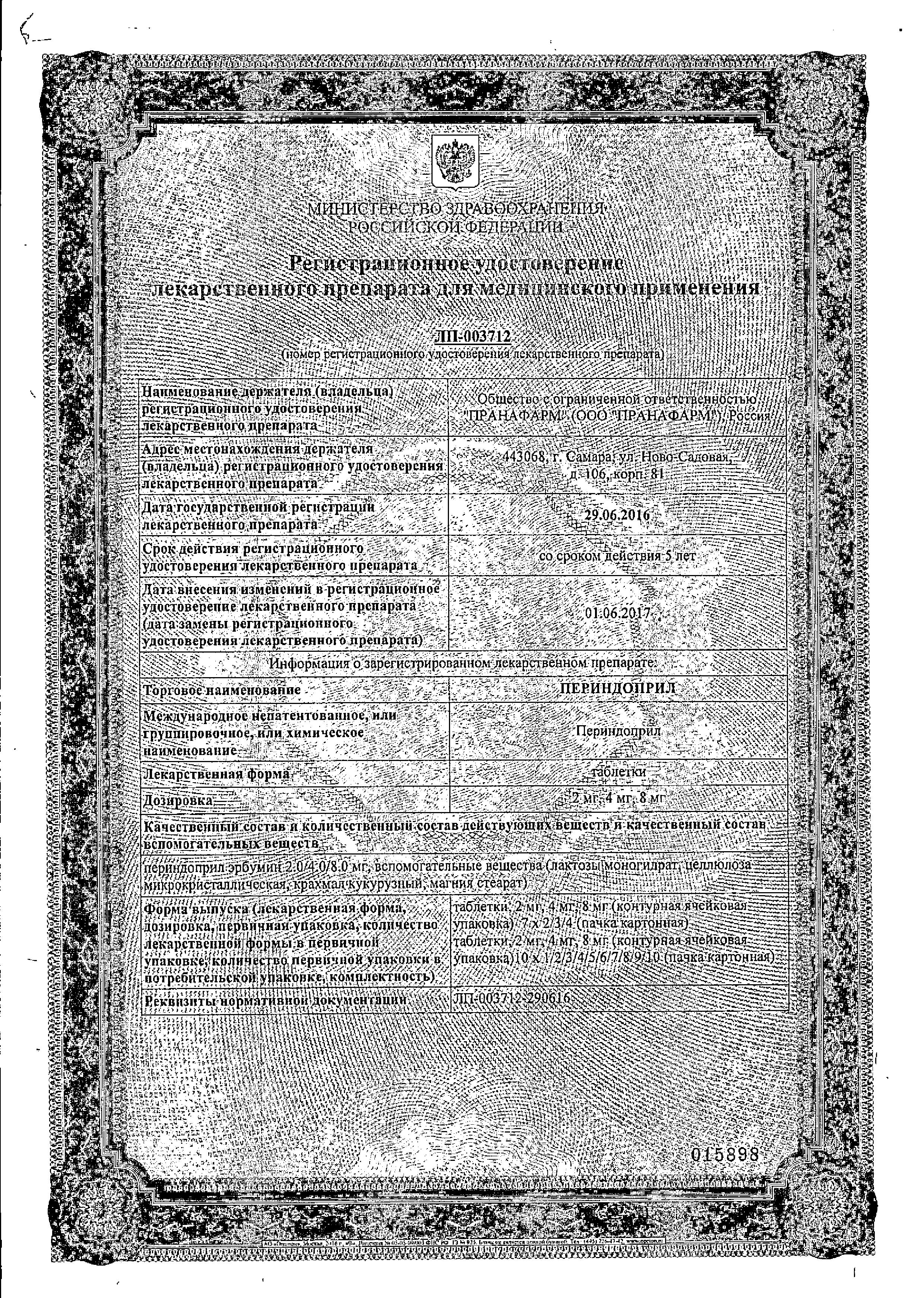 Сертификат на Периндоприл, таблетки 8 мг, 30 шт. Сертификат на Периндоприл, таблетки 8 мг, 30 шт.