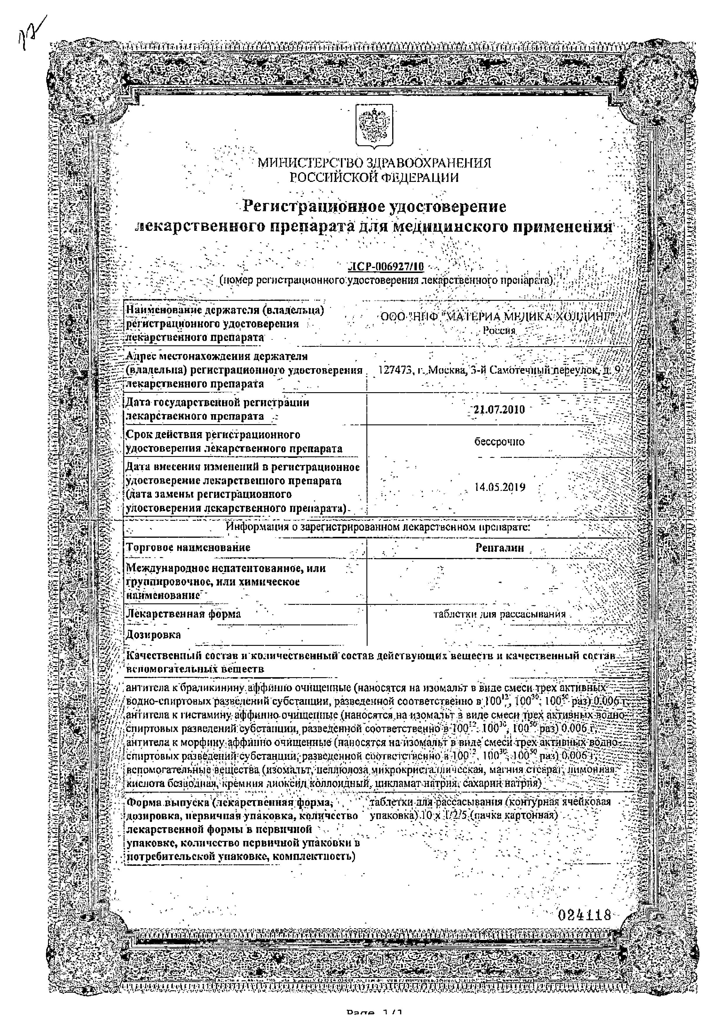 Сертификат Сертификат